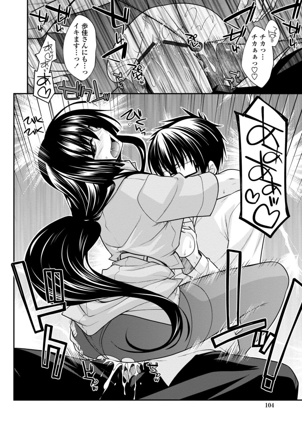 Page 104