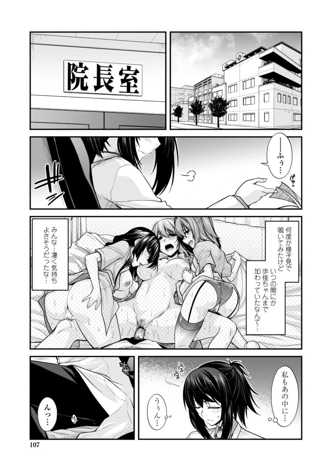 Page 107