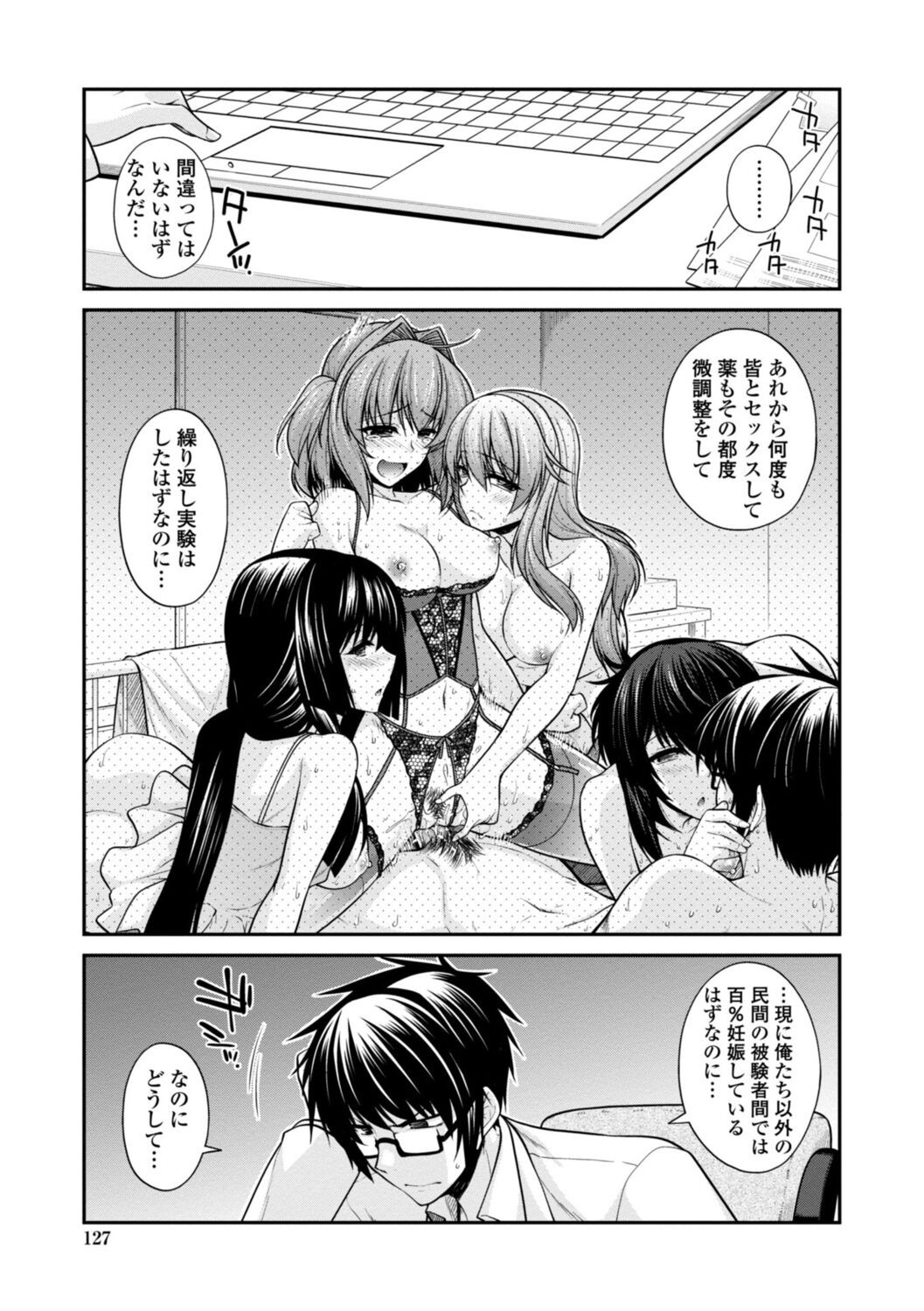 Page 127