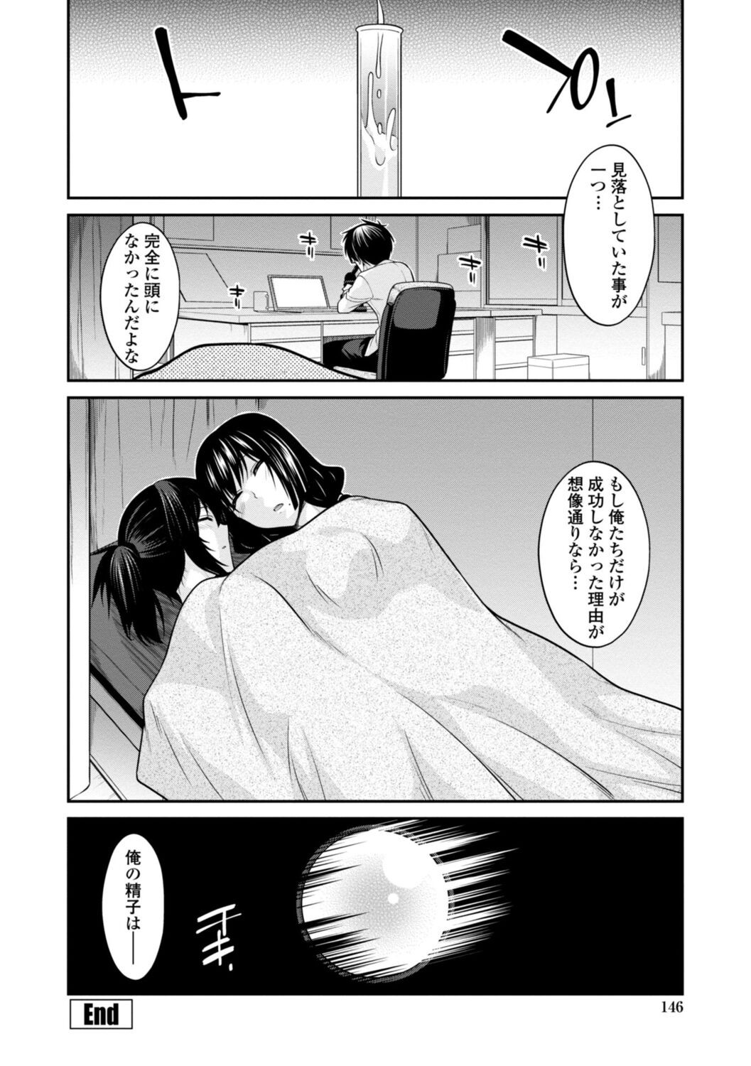 Page 146