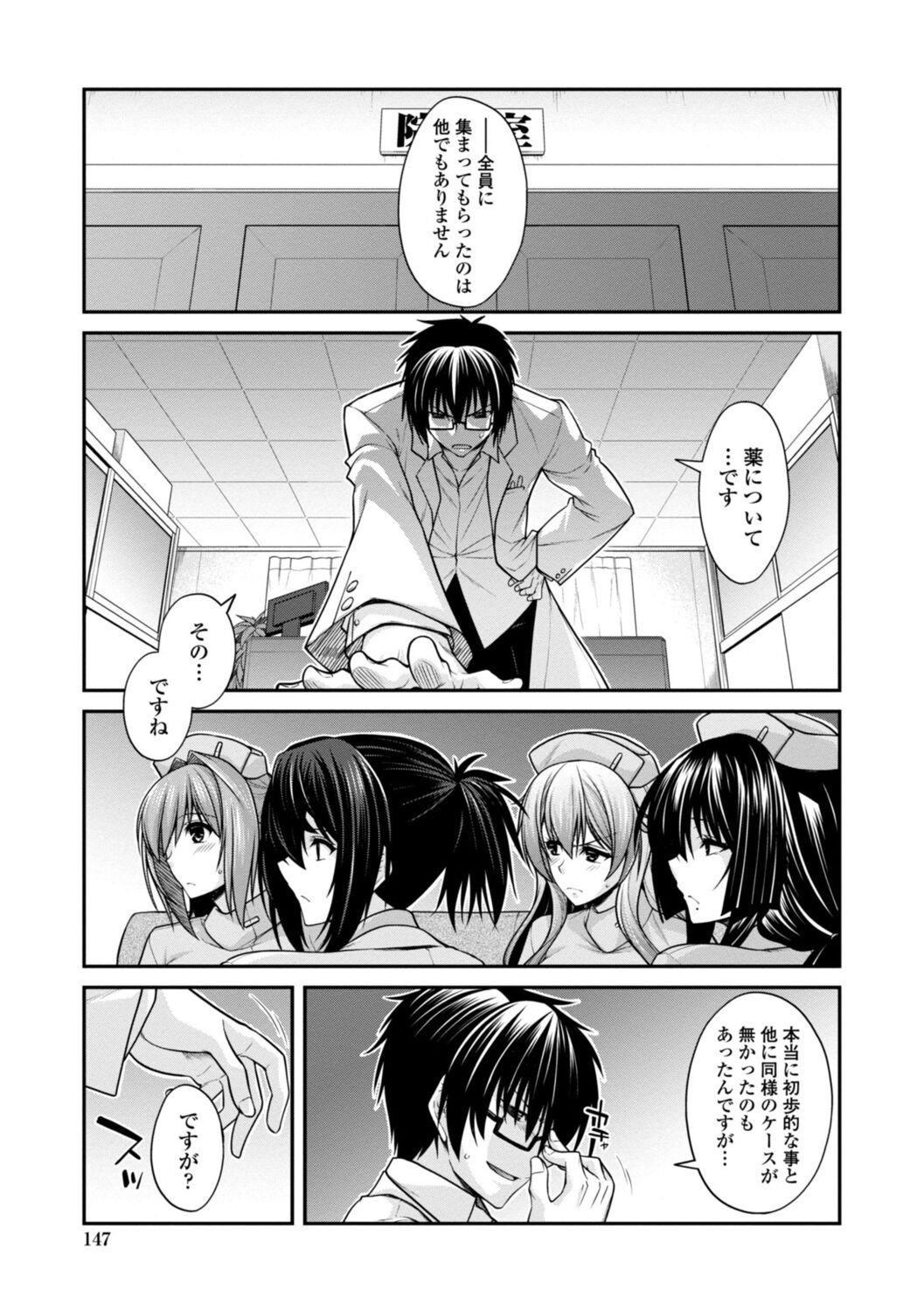 Page 147