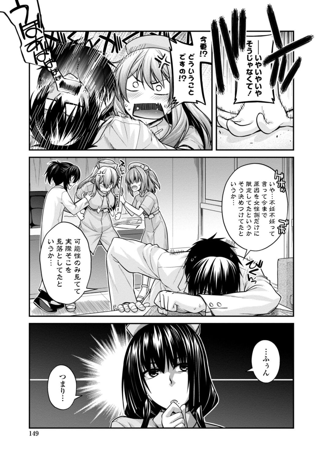 Page 149