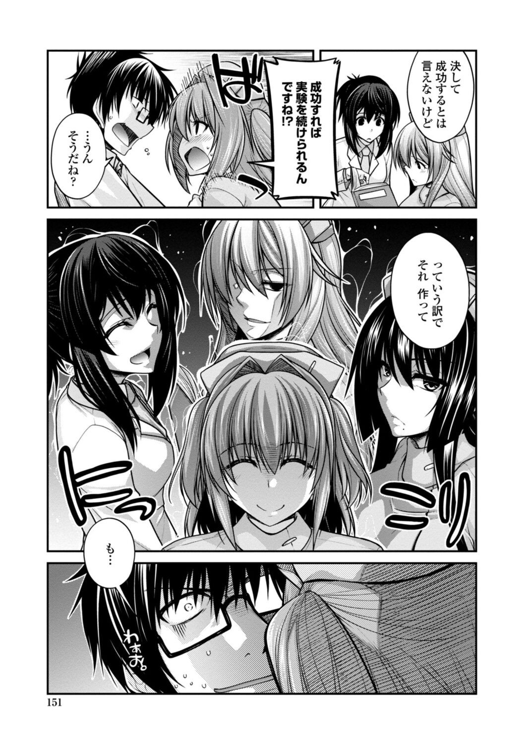 Page 151