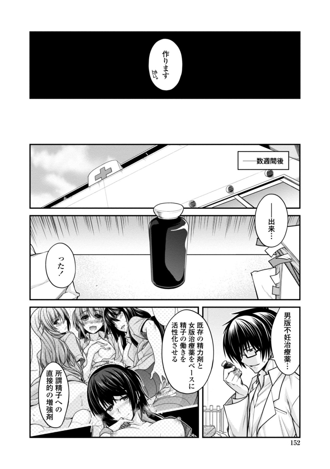 Page 152