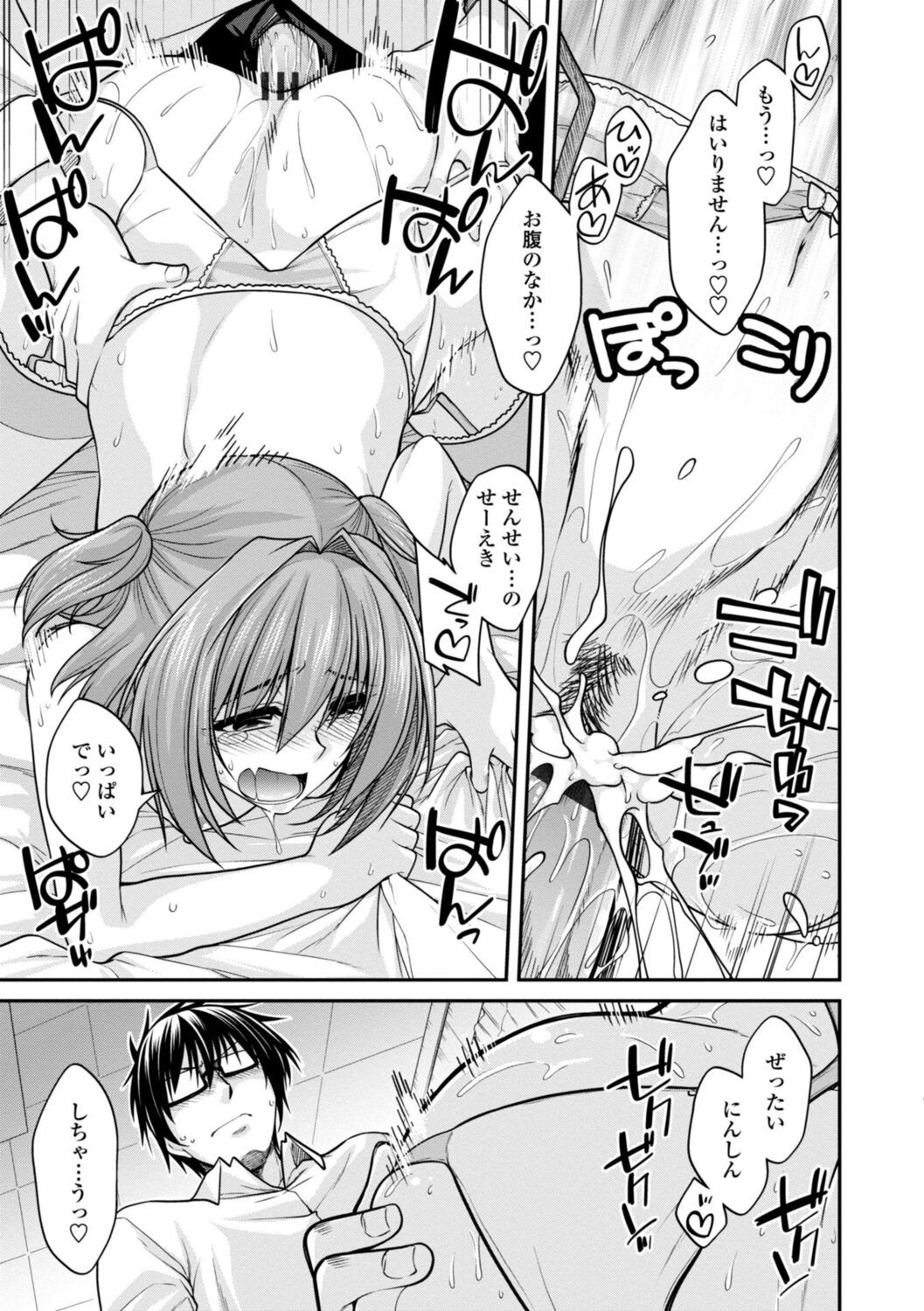 Page 161