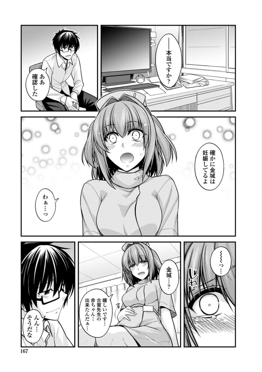 Page 167