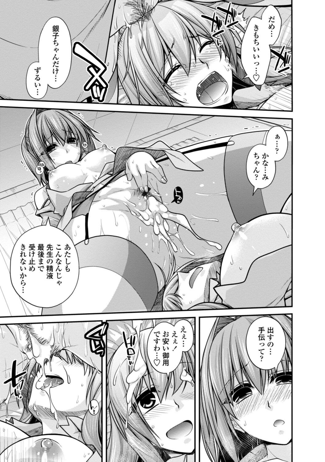 Page 179
