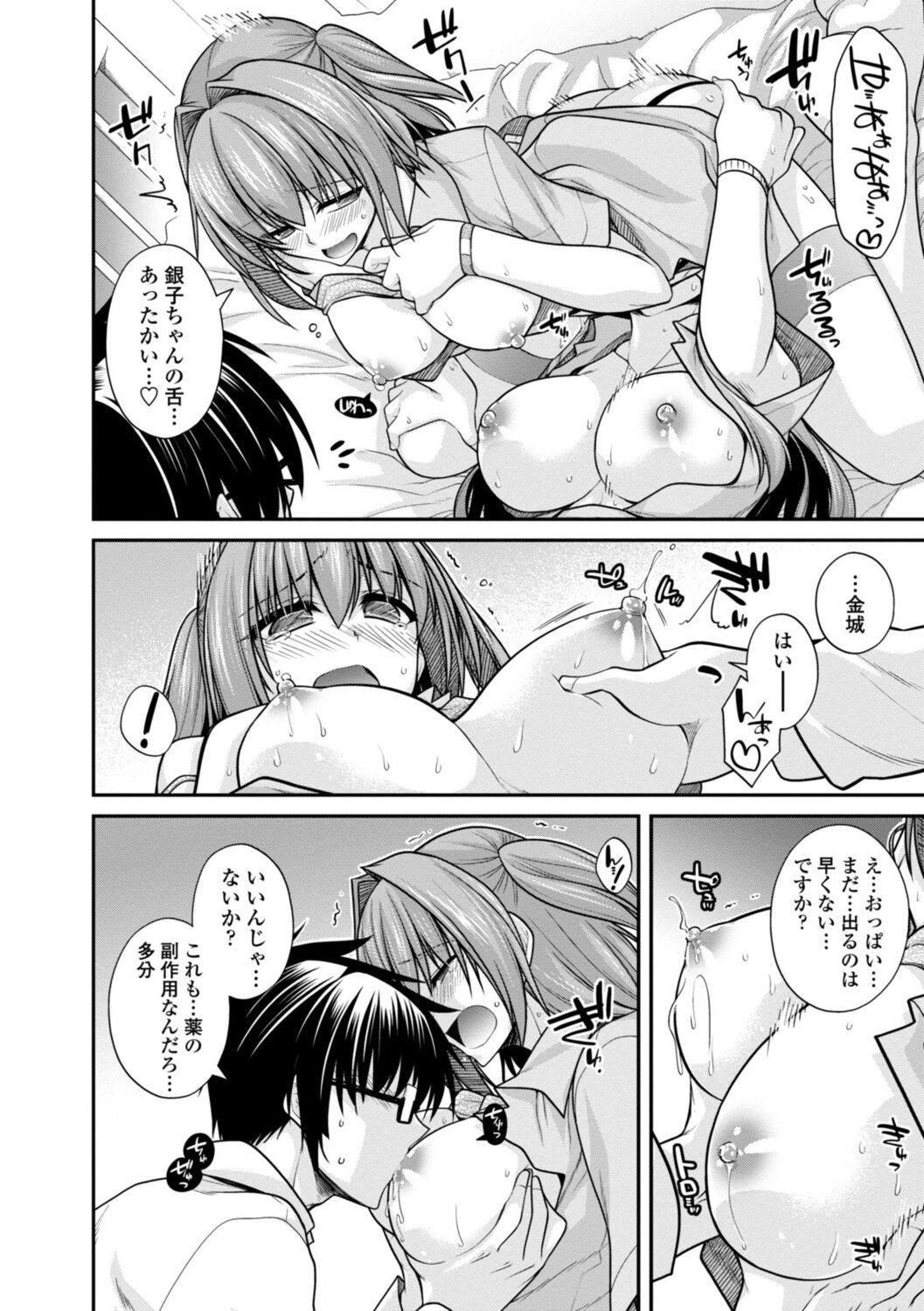 Page 180