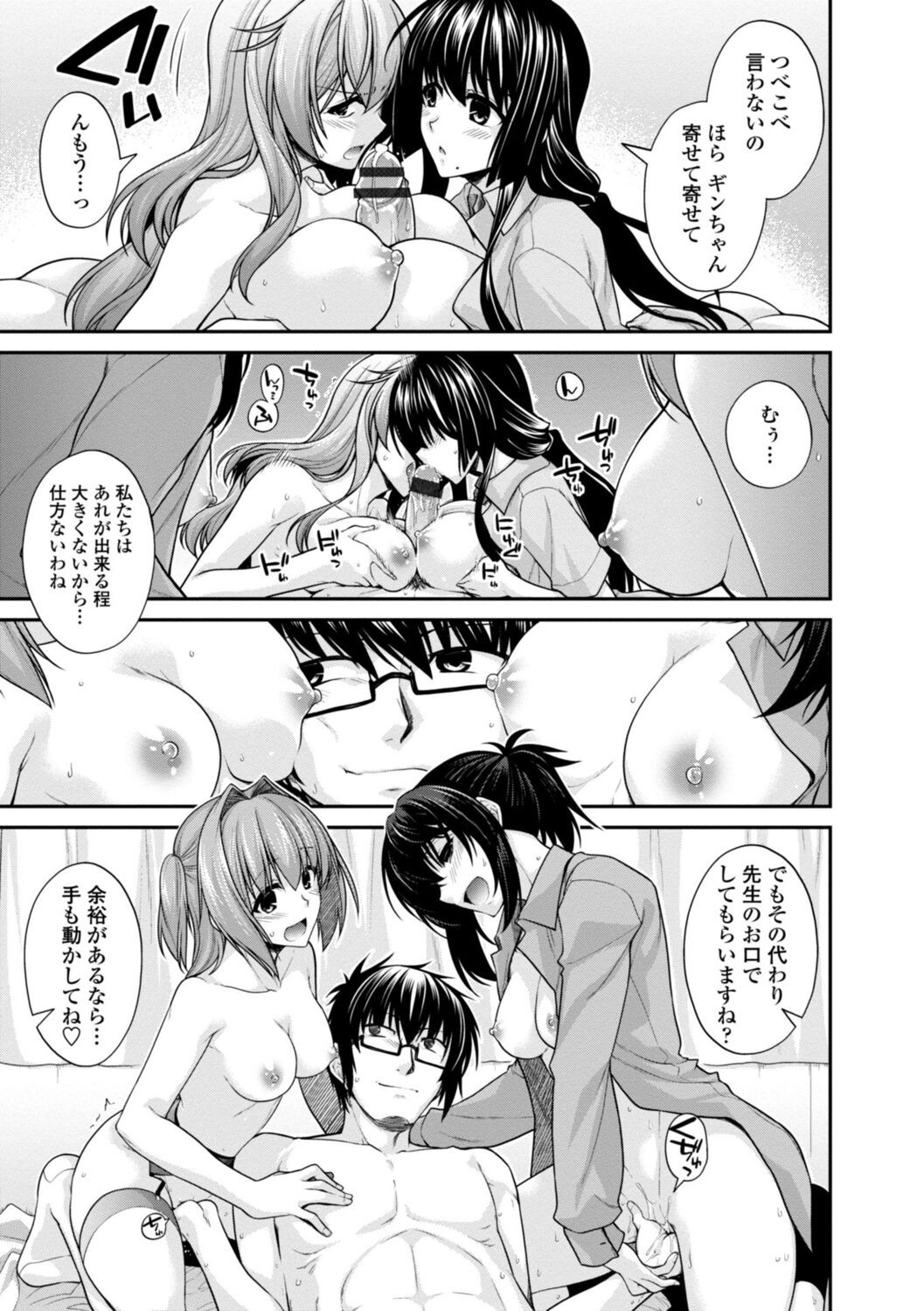 Page 197