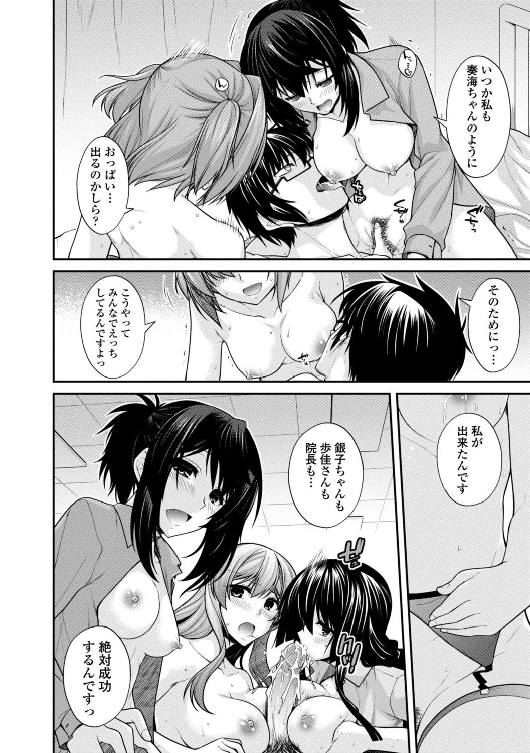 Page 198