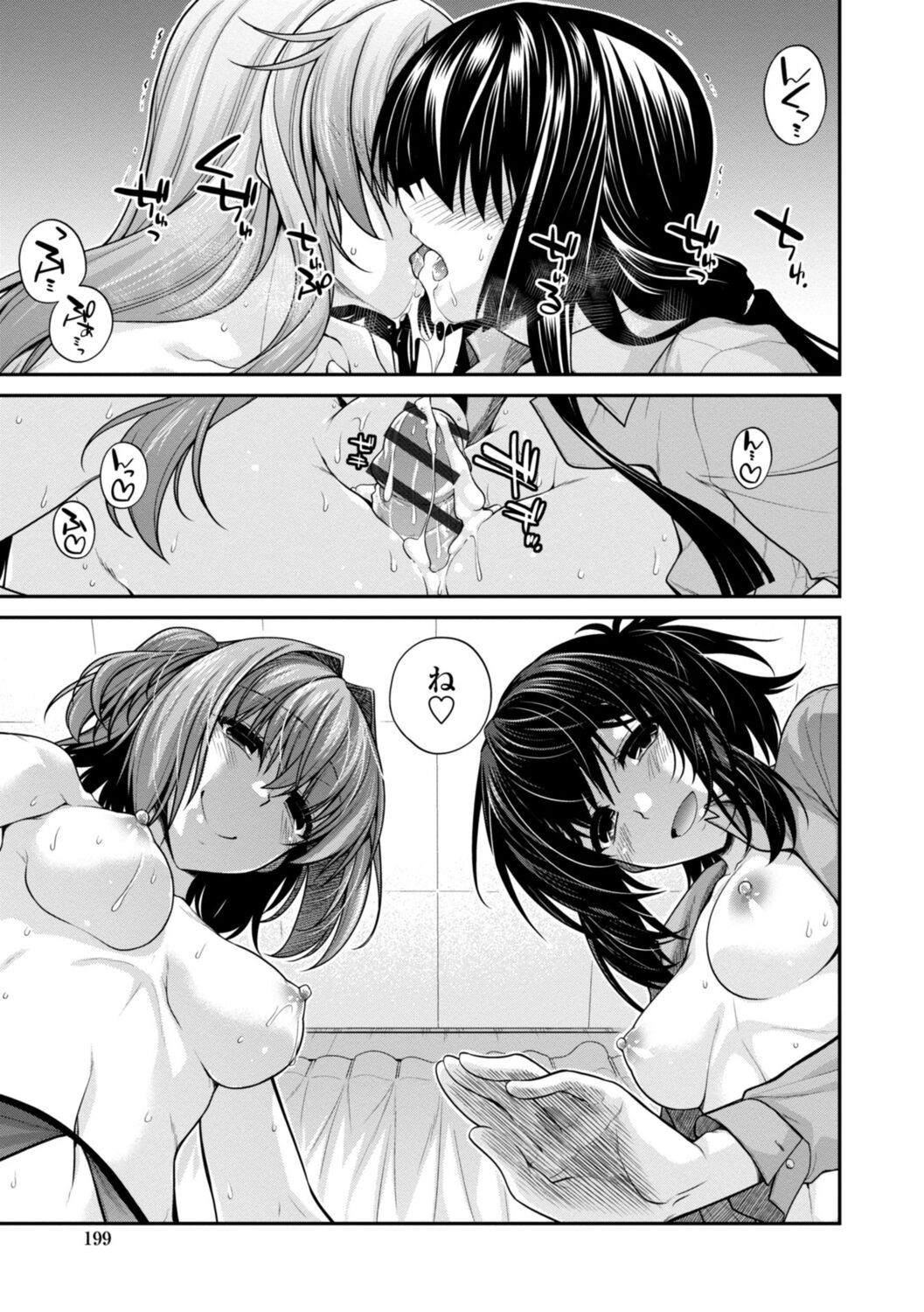 Page 199