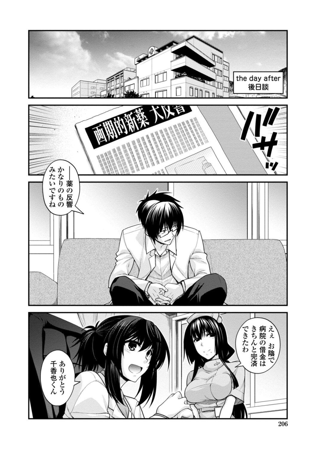 Page 206