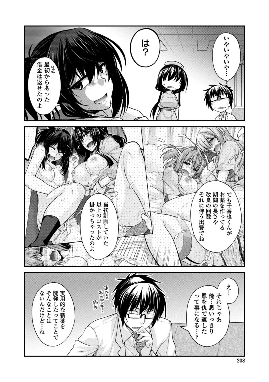 Page 208