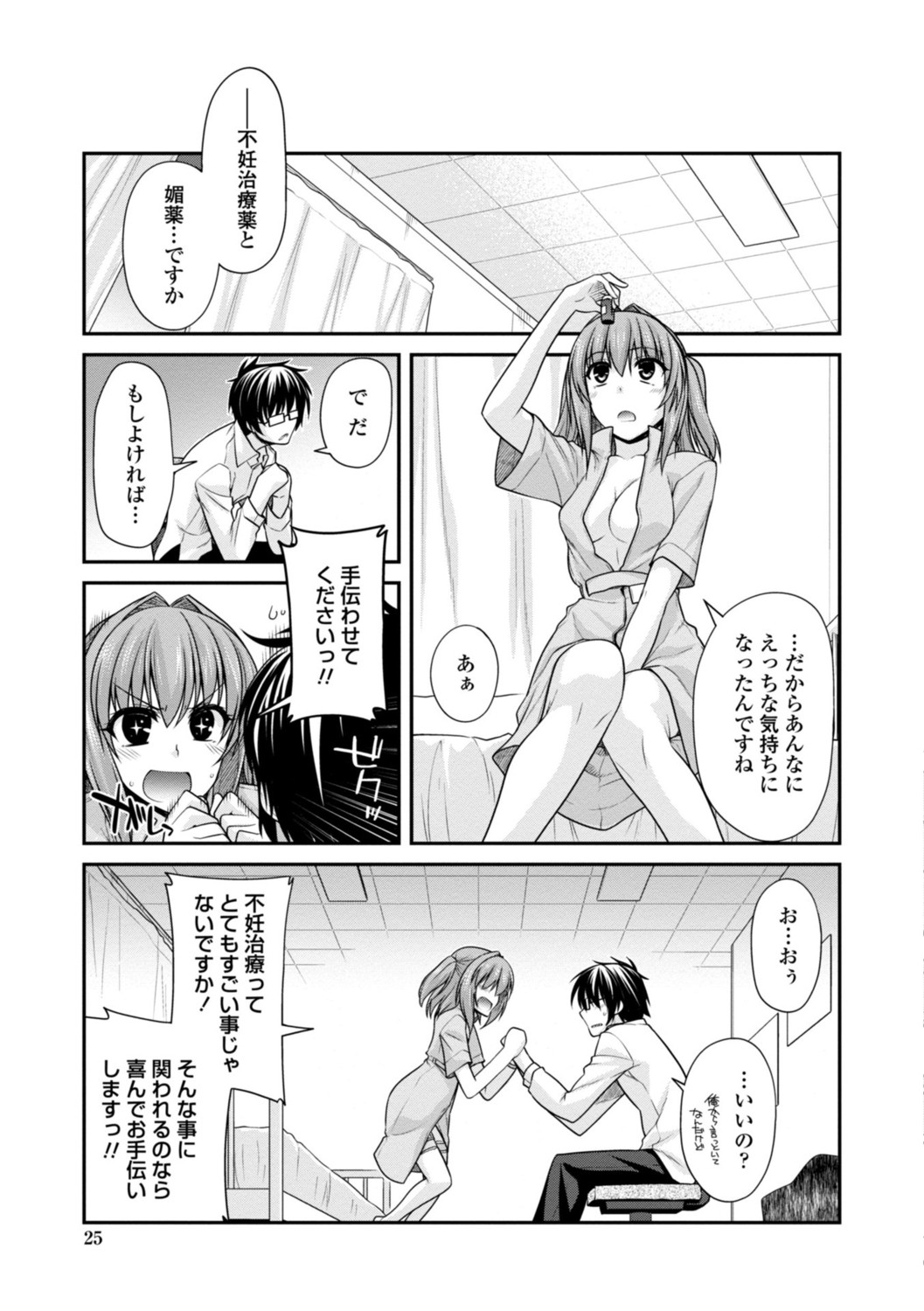 Page 25