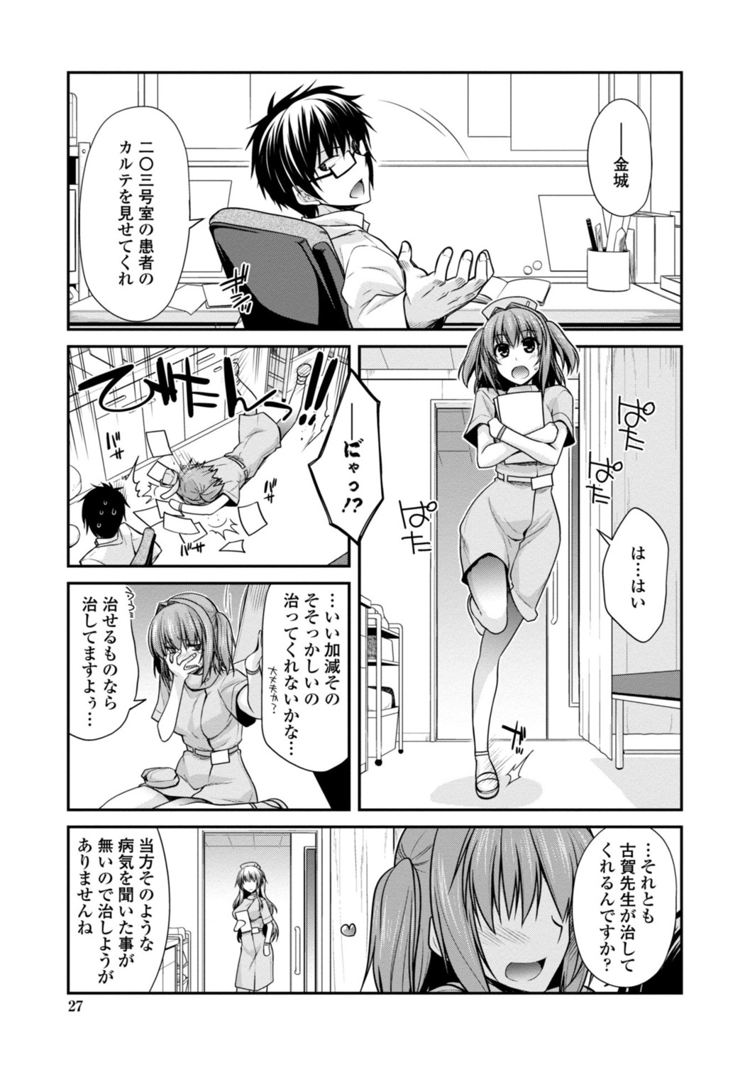 Page 27