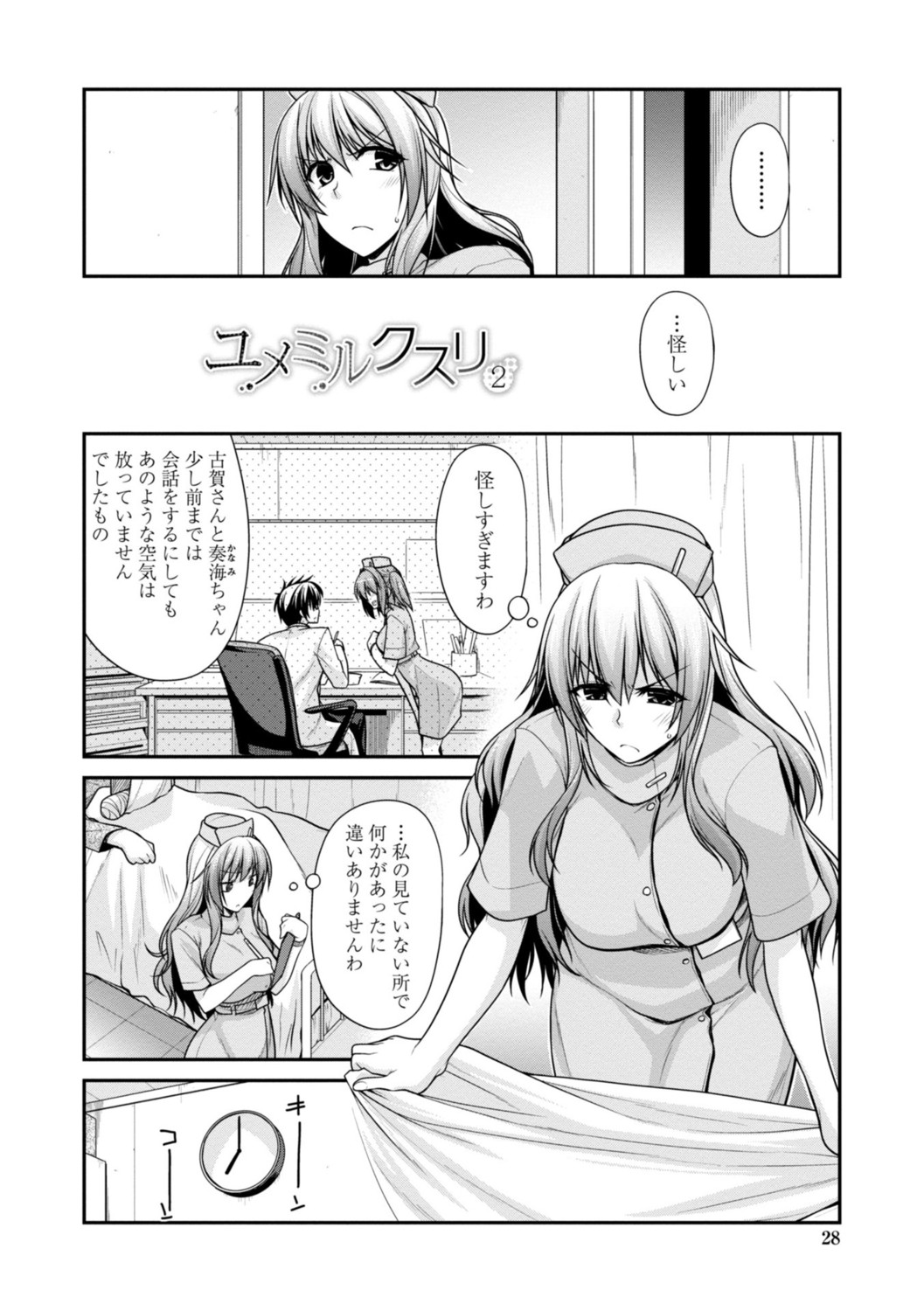 Page 28