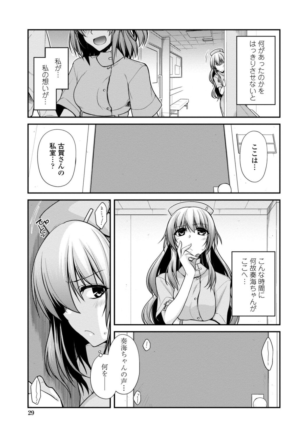 Page 29