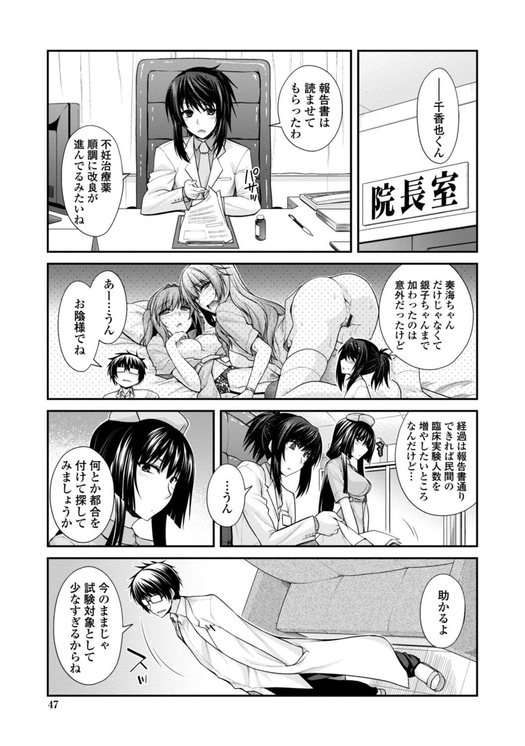 Page 47