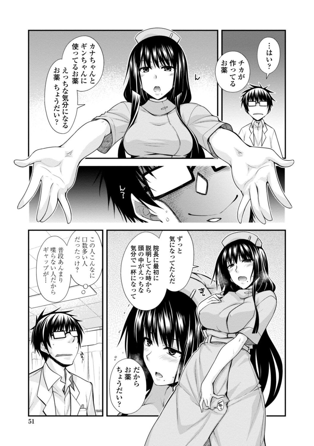 Page 51