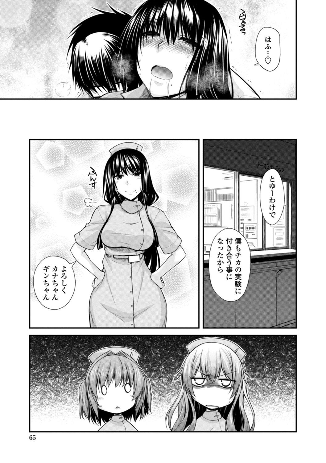 Page 65