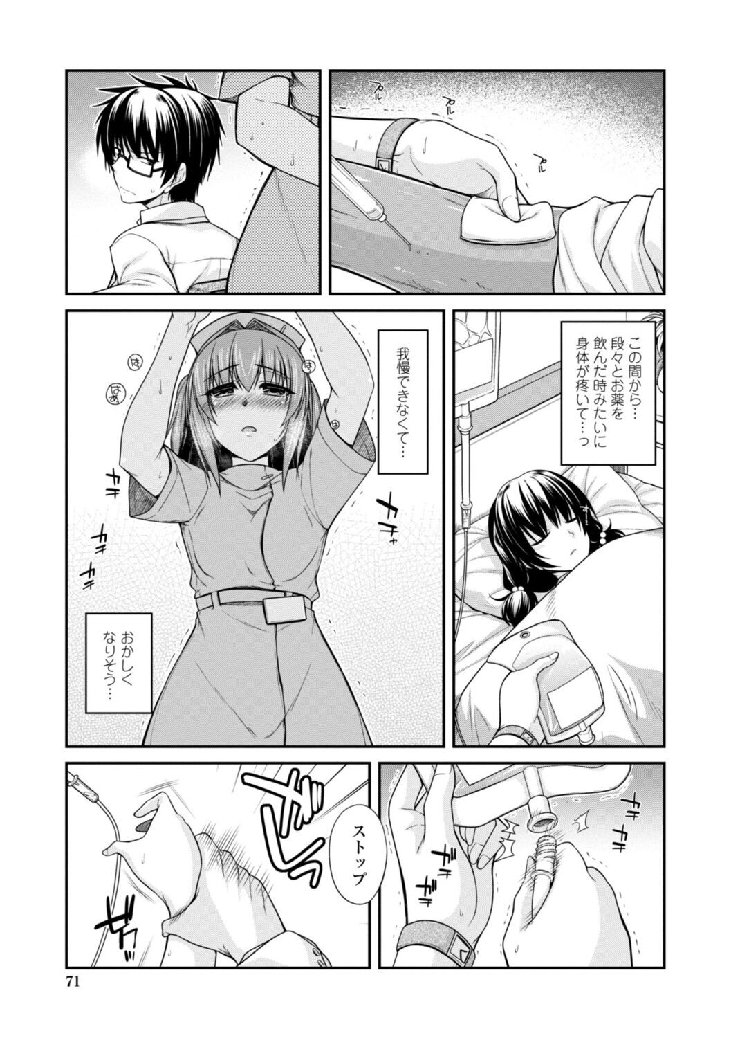 Page 71