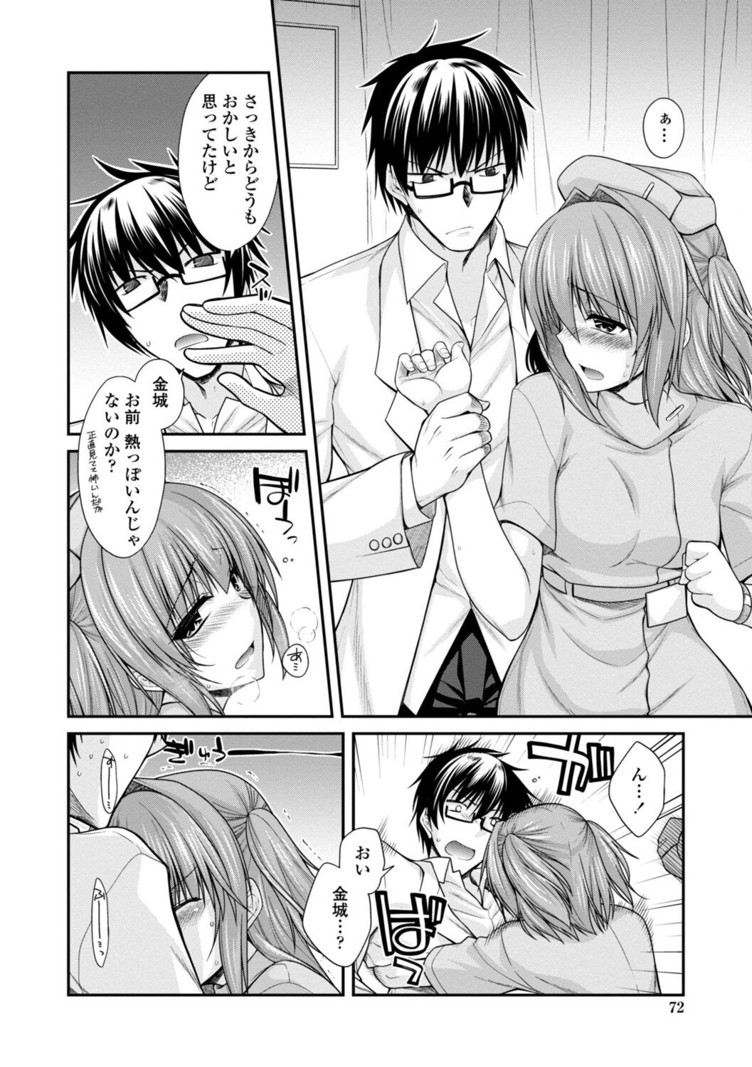 Page 72