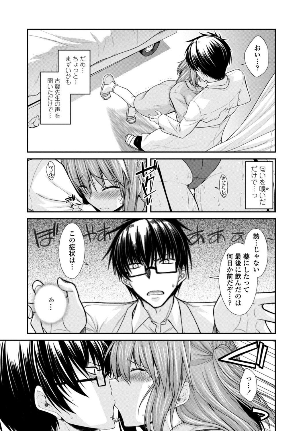 Page 73