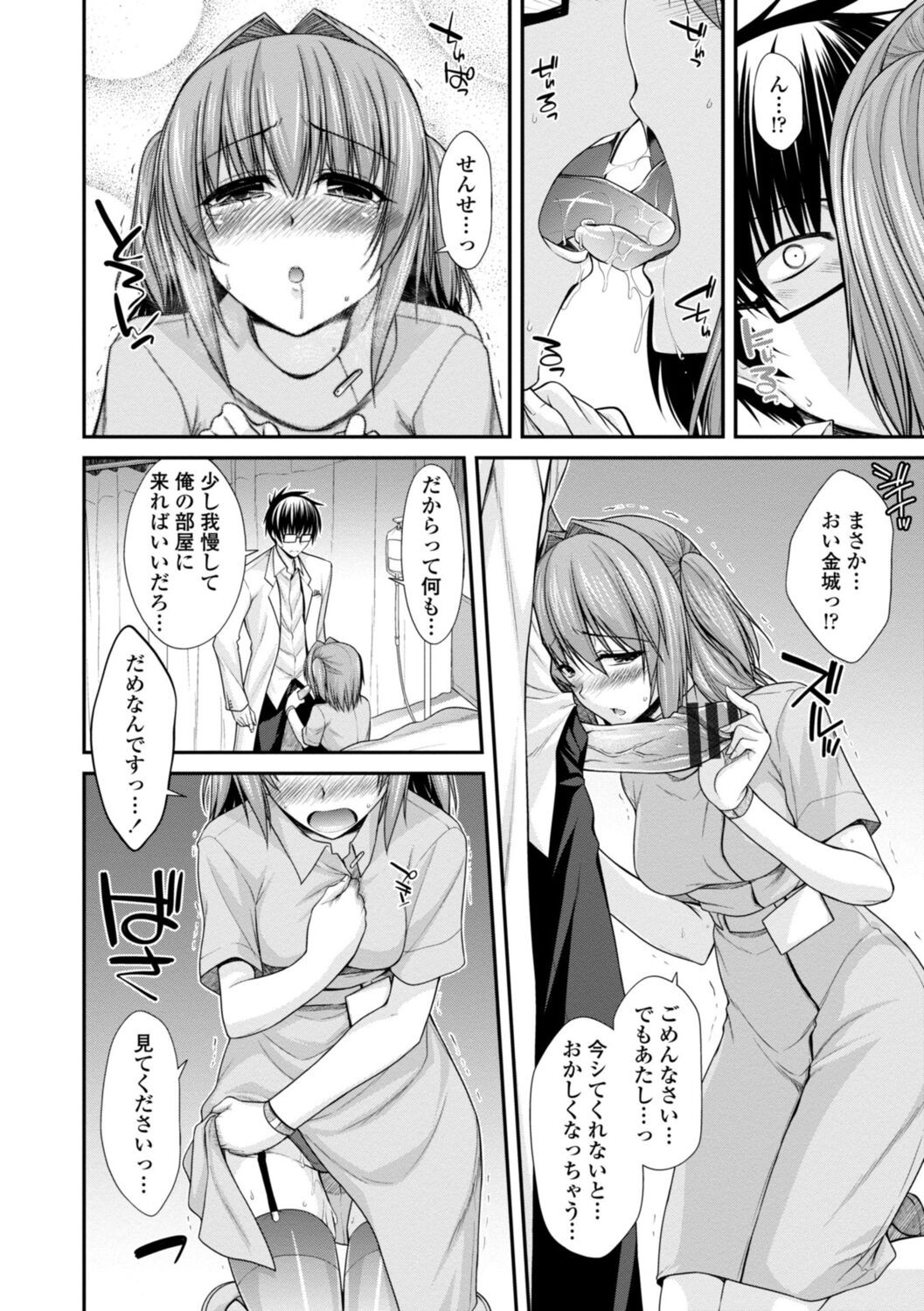 Page 74