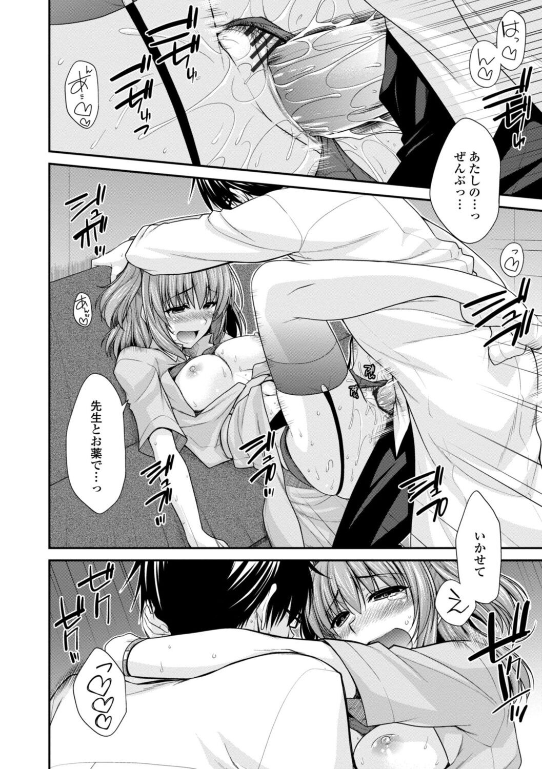 Page 84