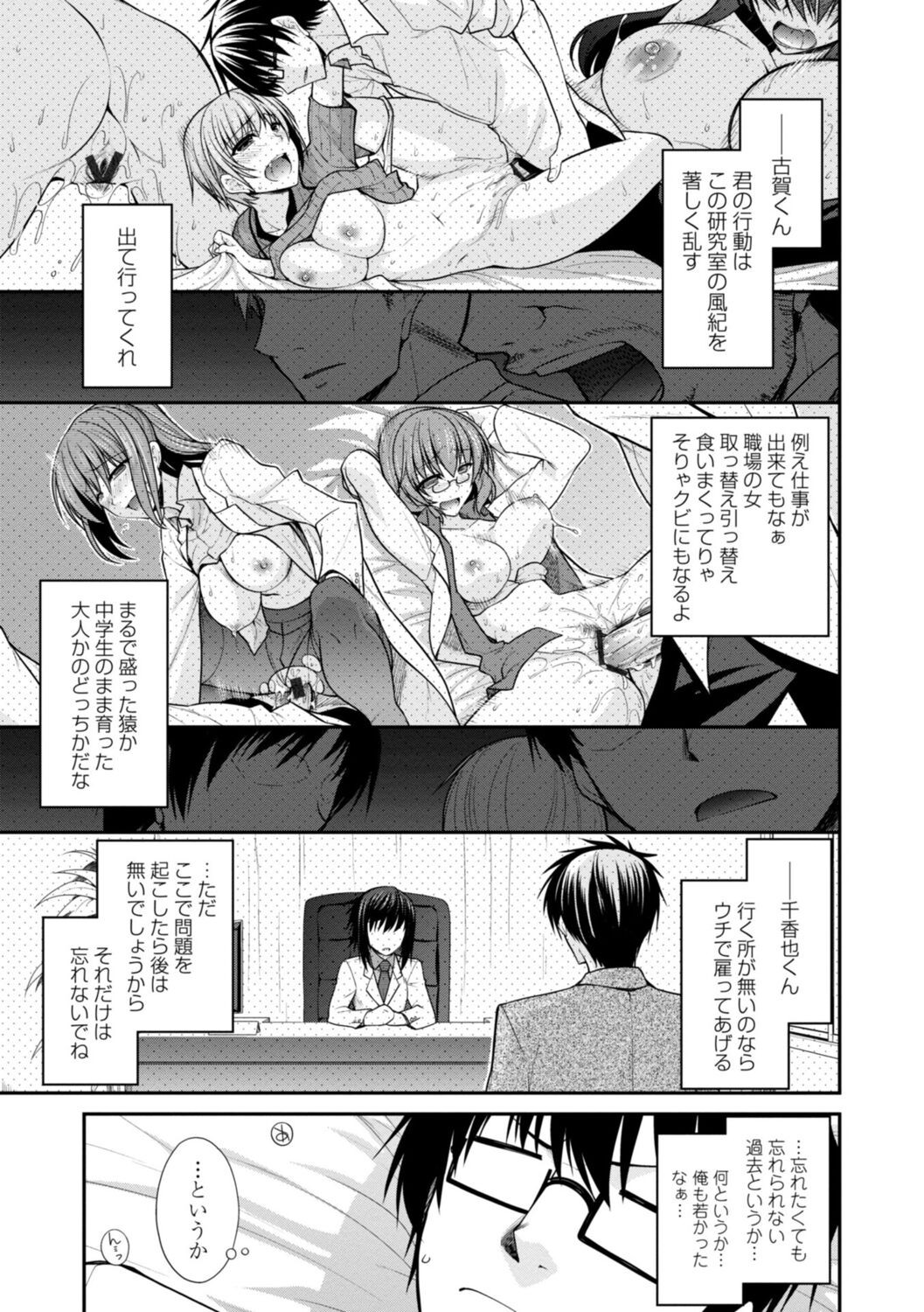 Page 87