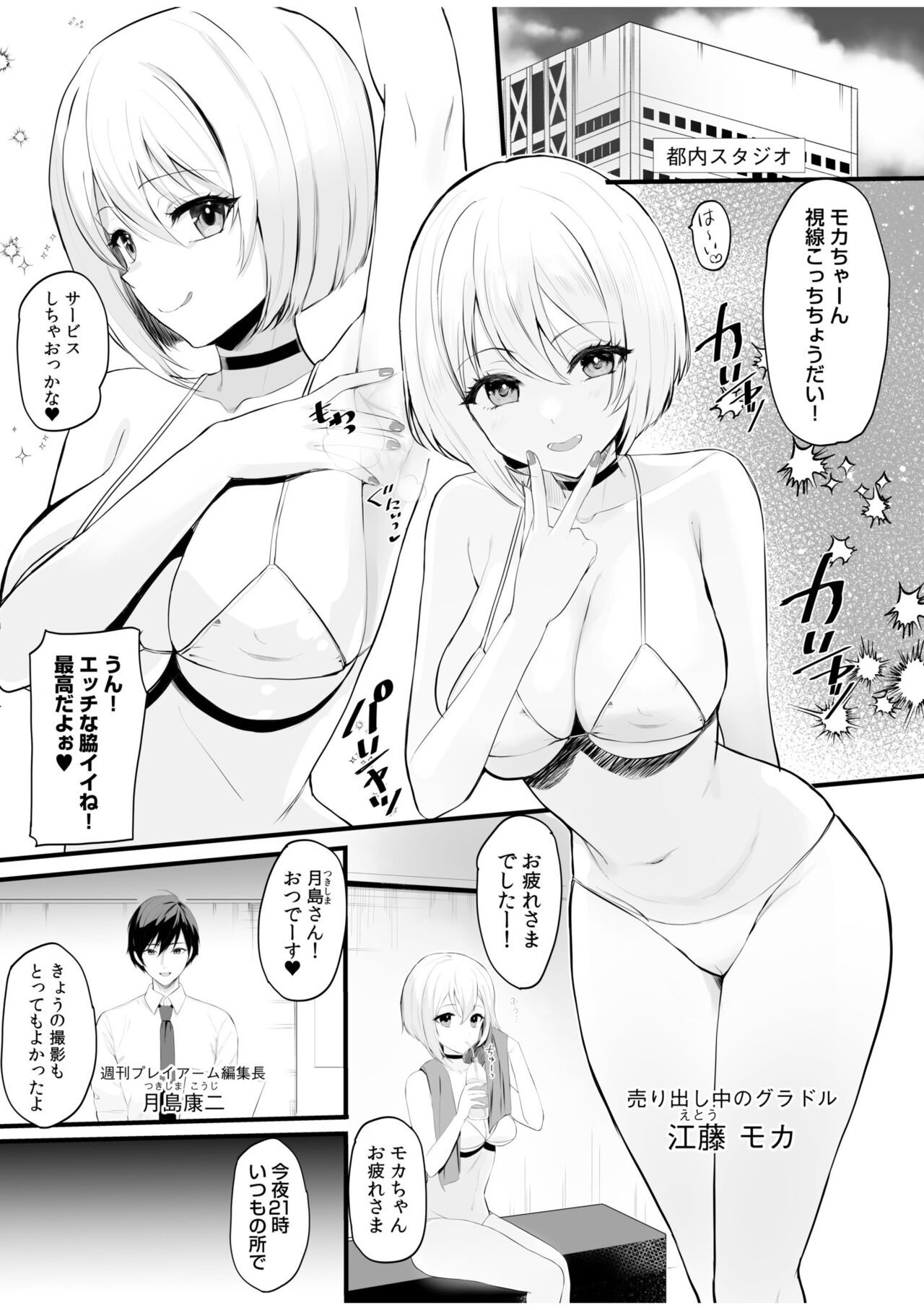 Page 53