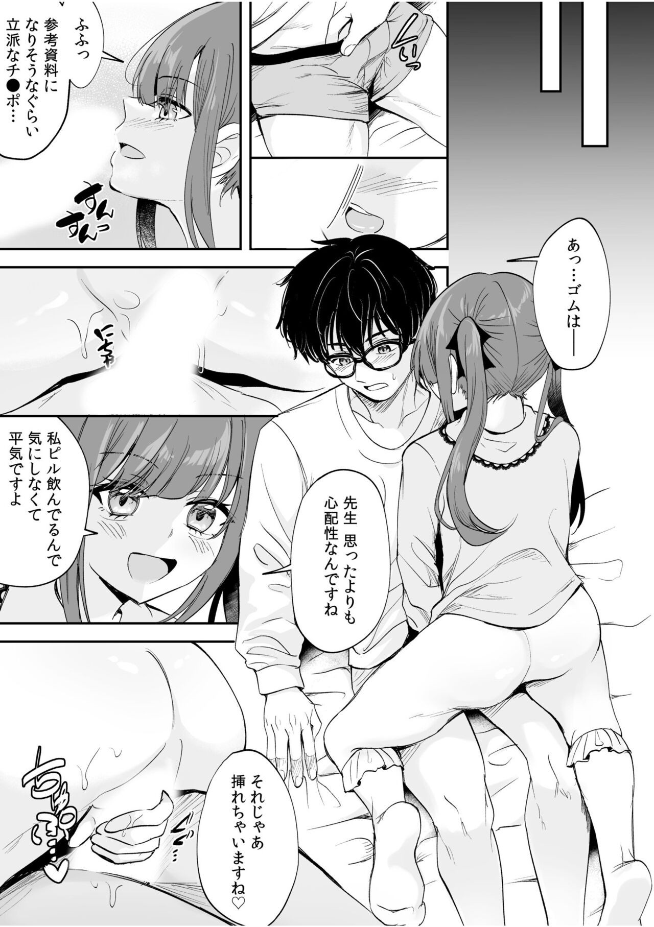 Page 75