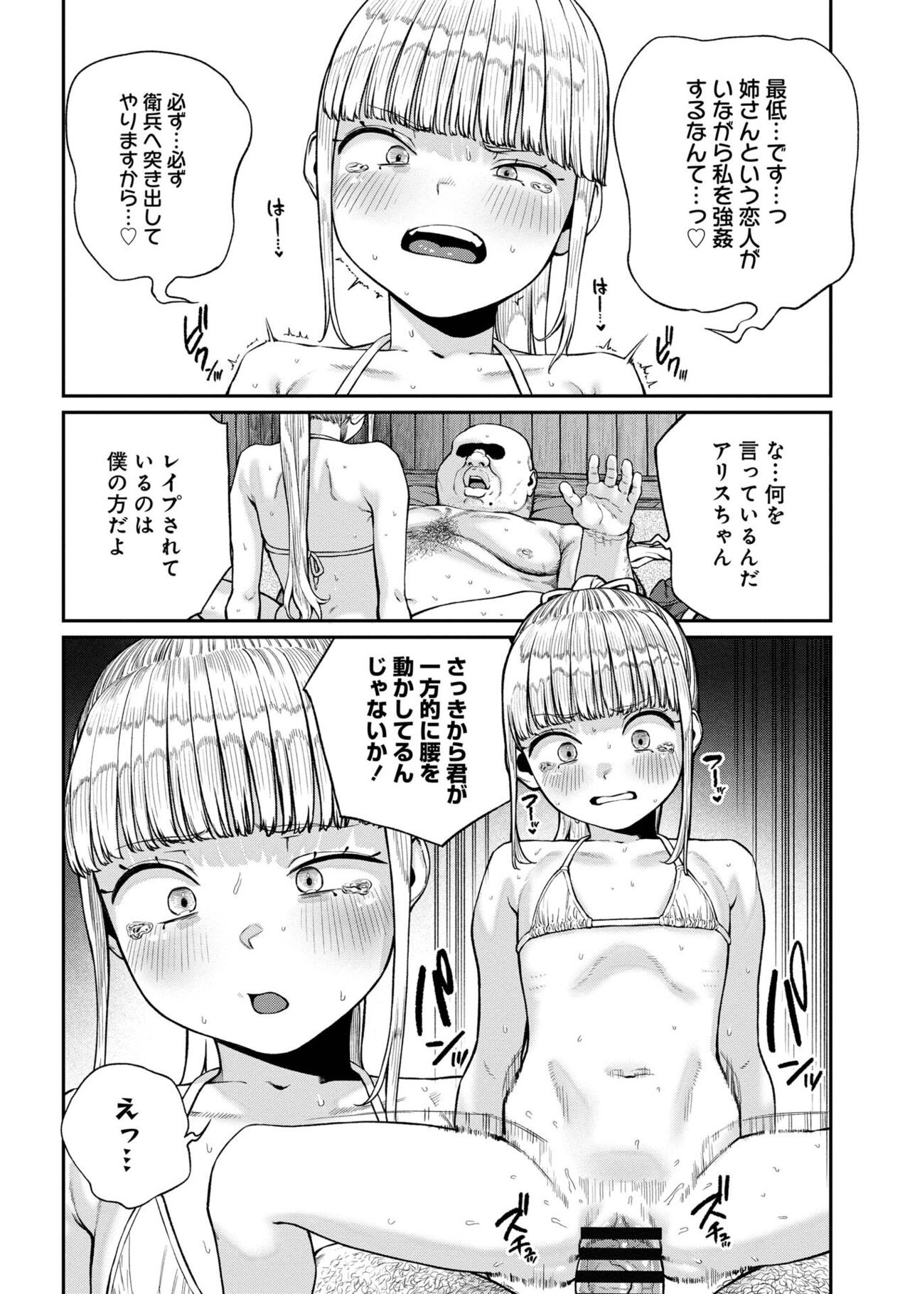 Page 207