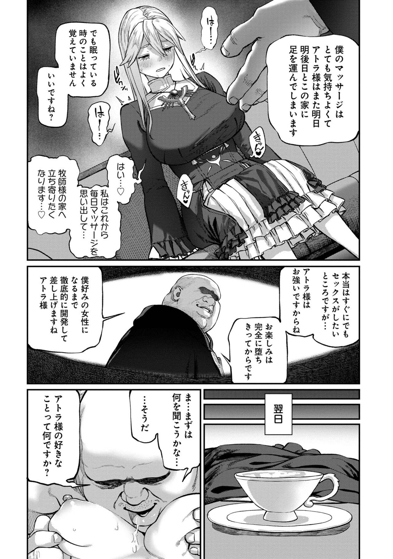 Page 88