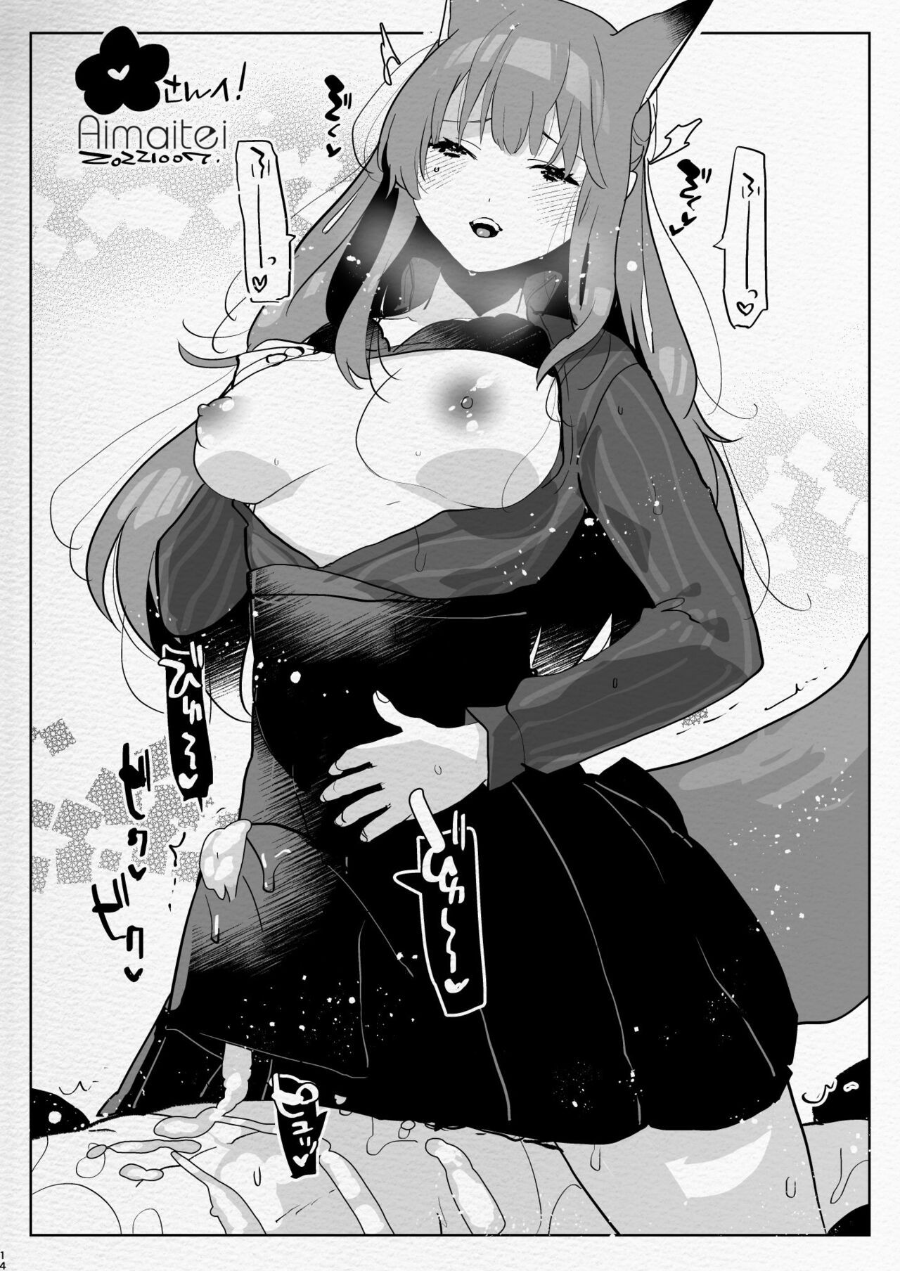 Page 14