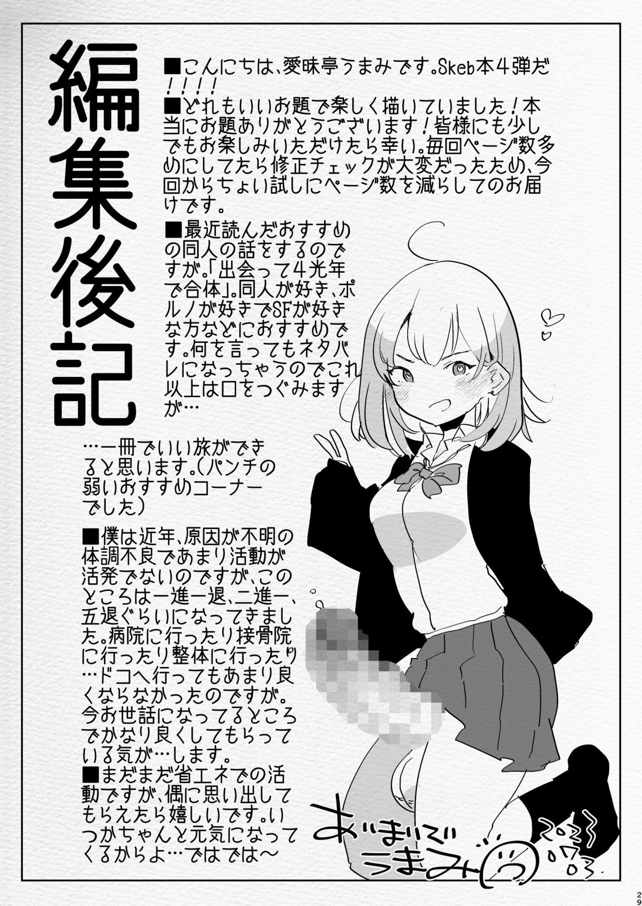 Page 29