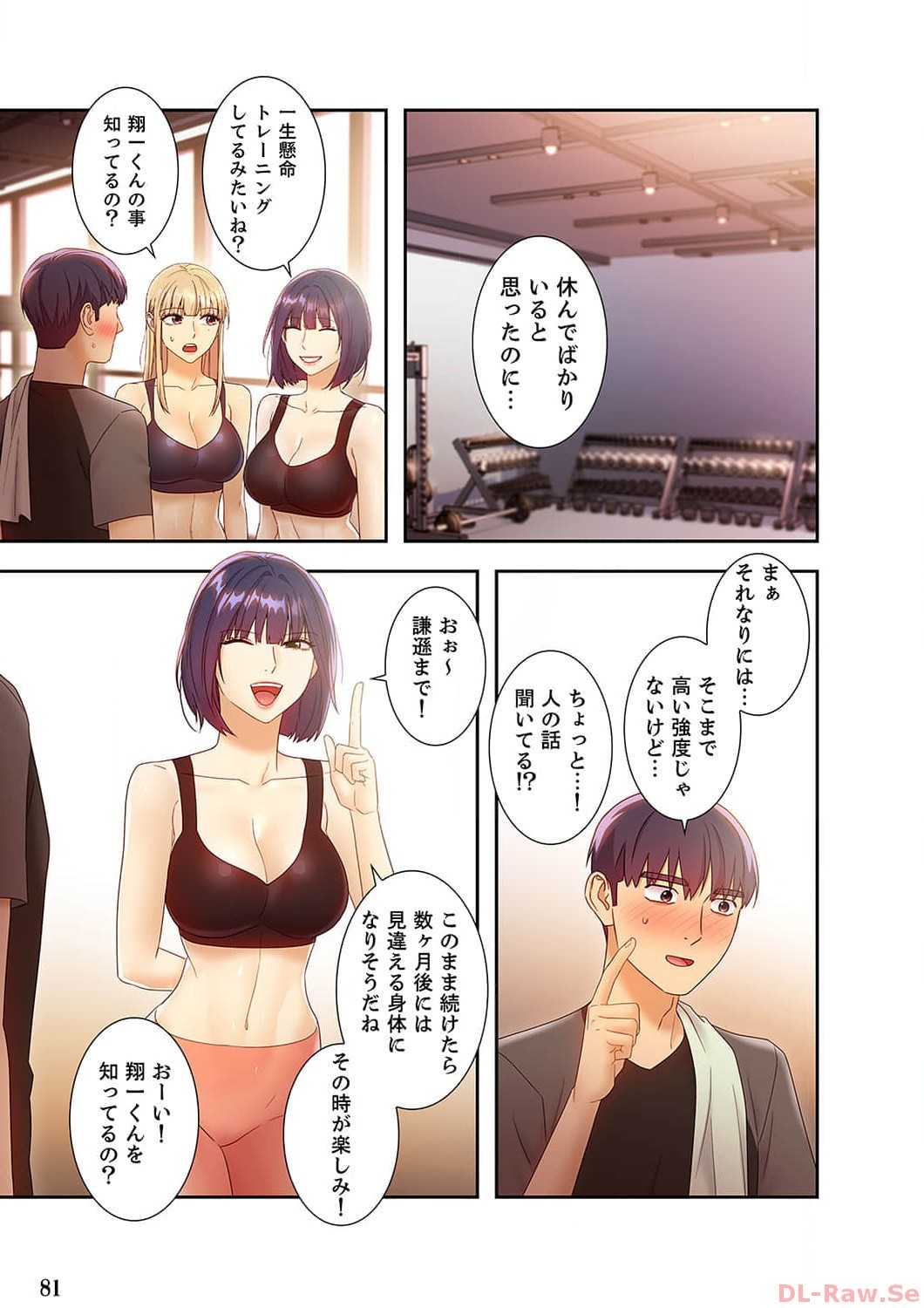 Page 81