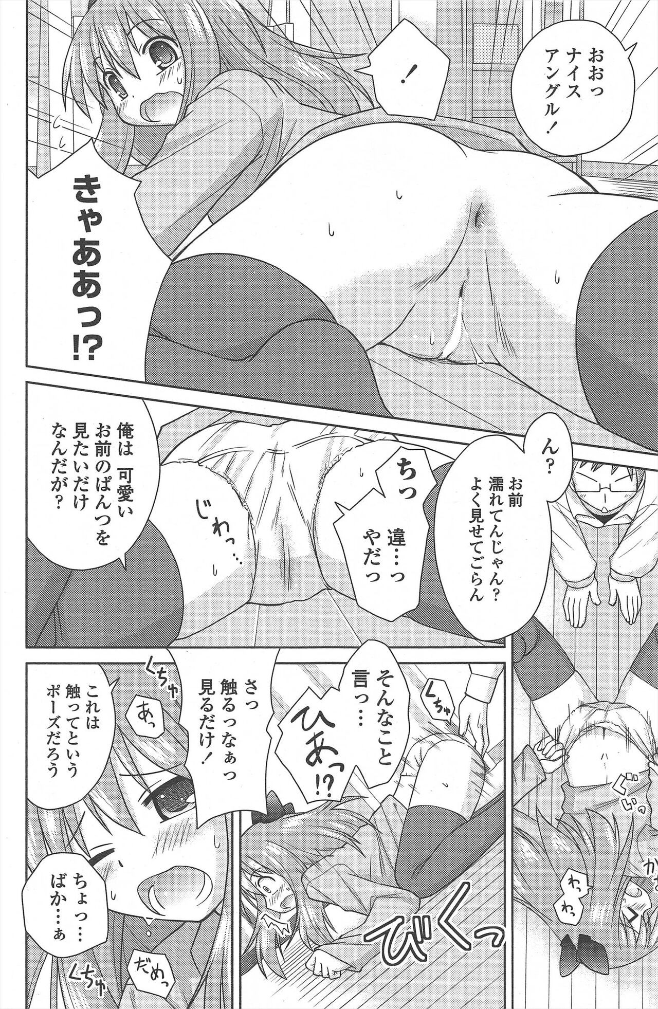 Page 104