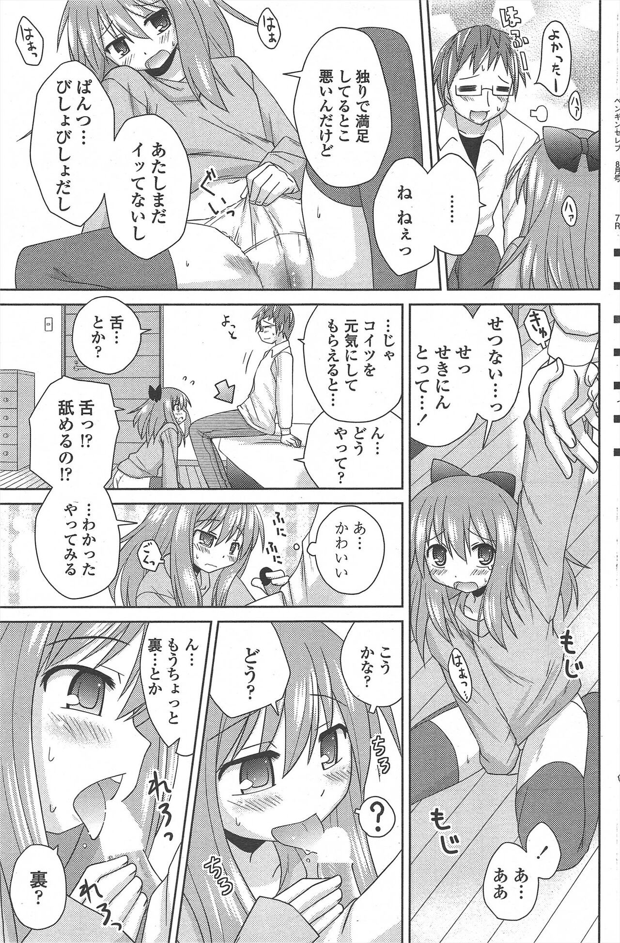 Page 107
