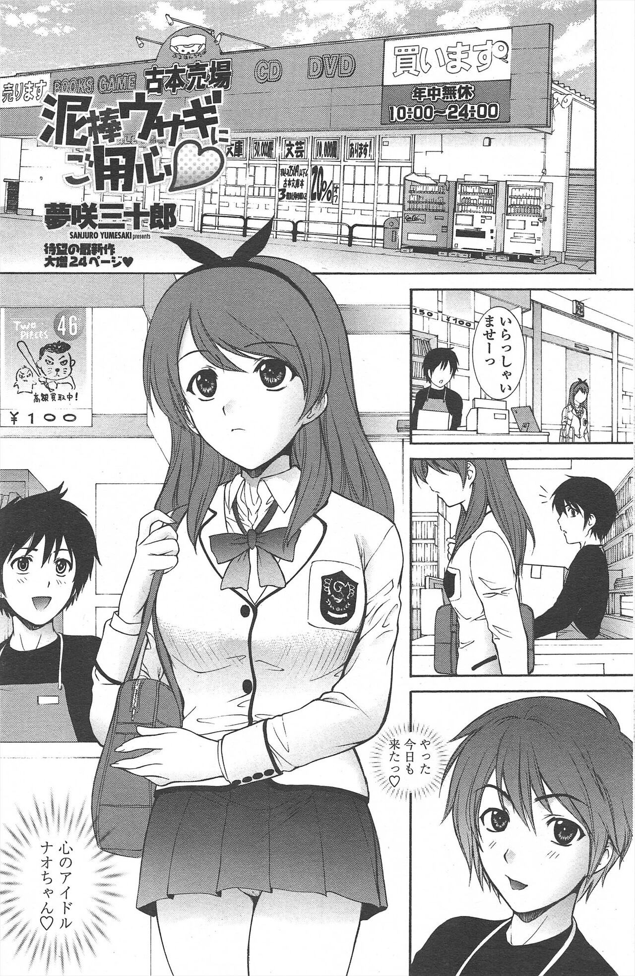 Page 117