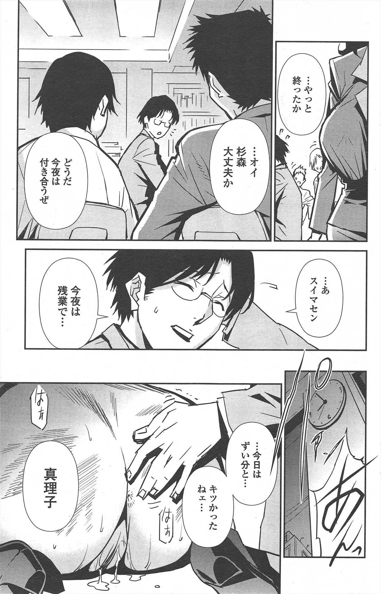 Page 145