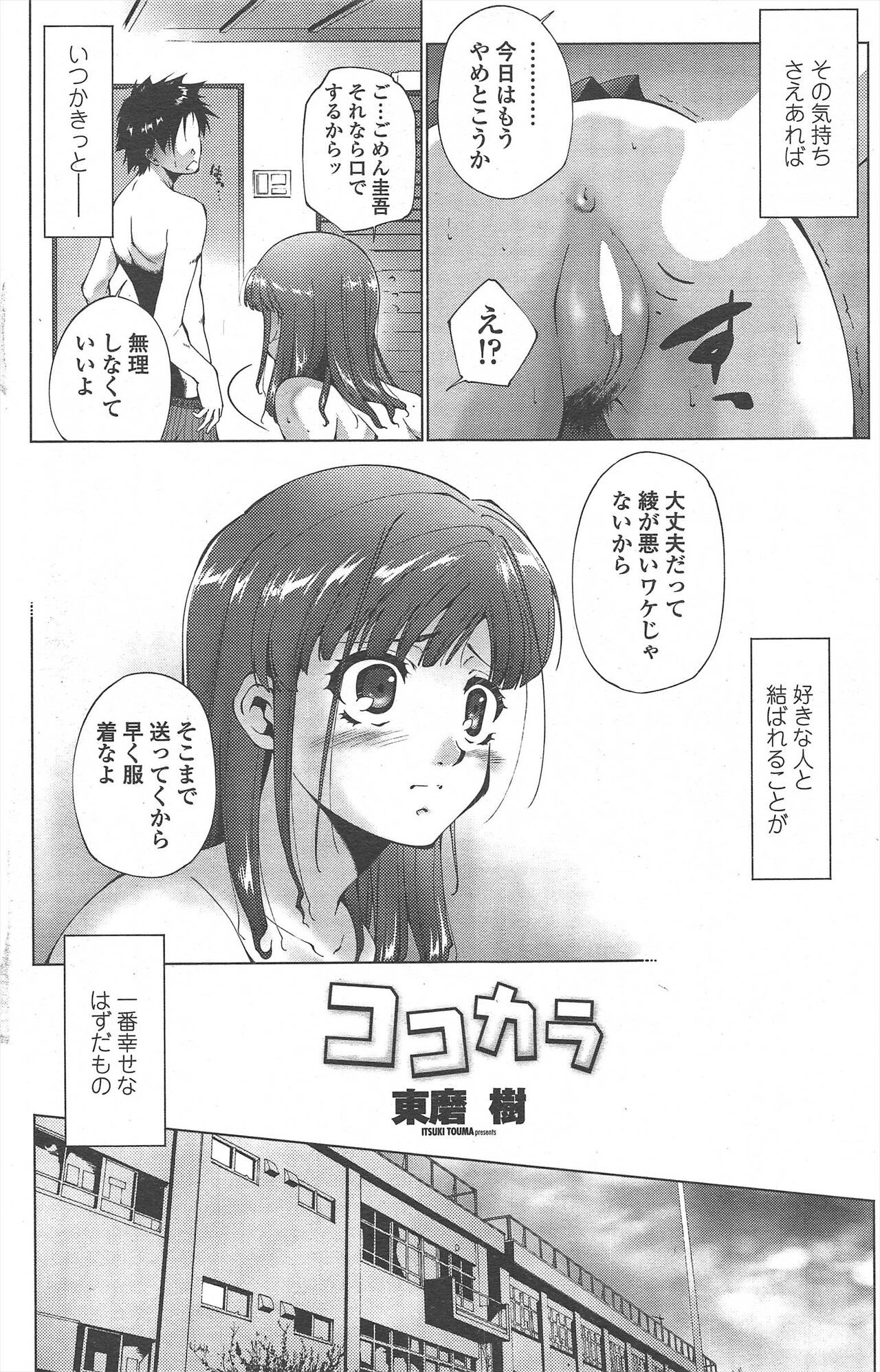 Page 196