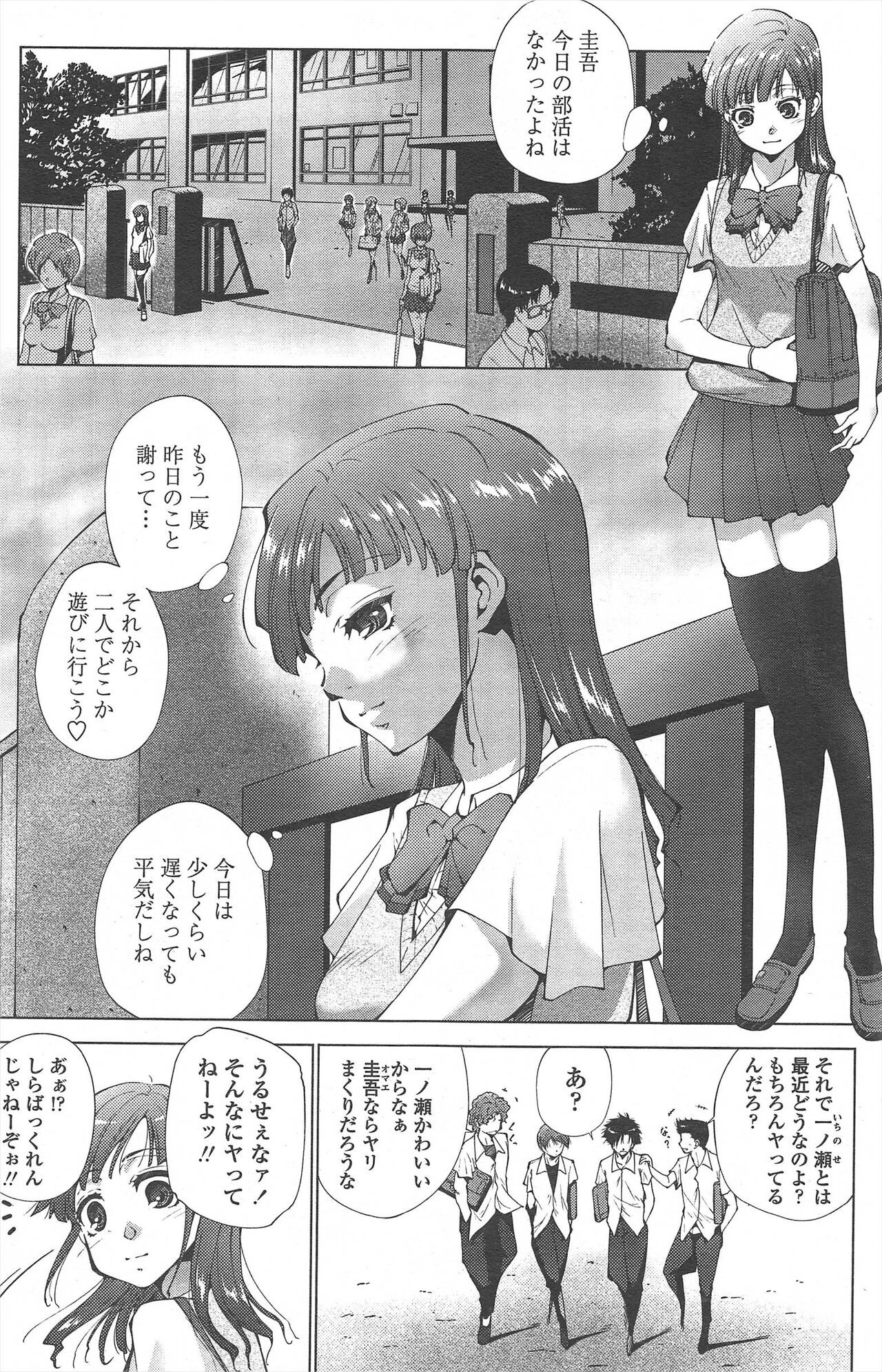 Page 197
