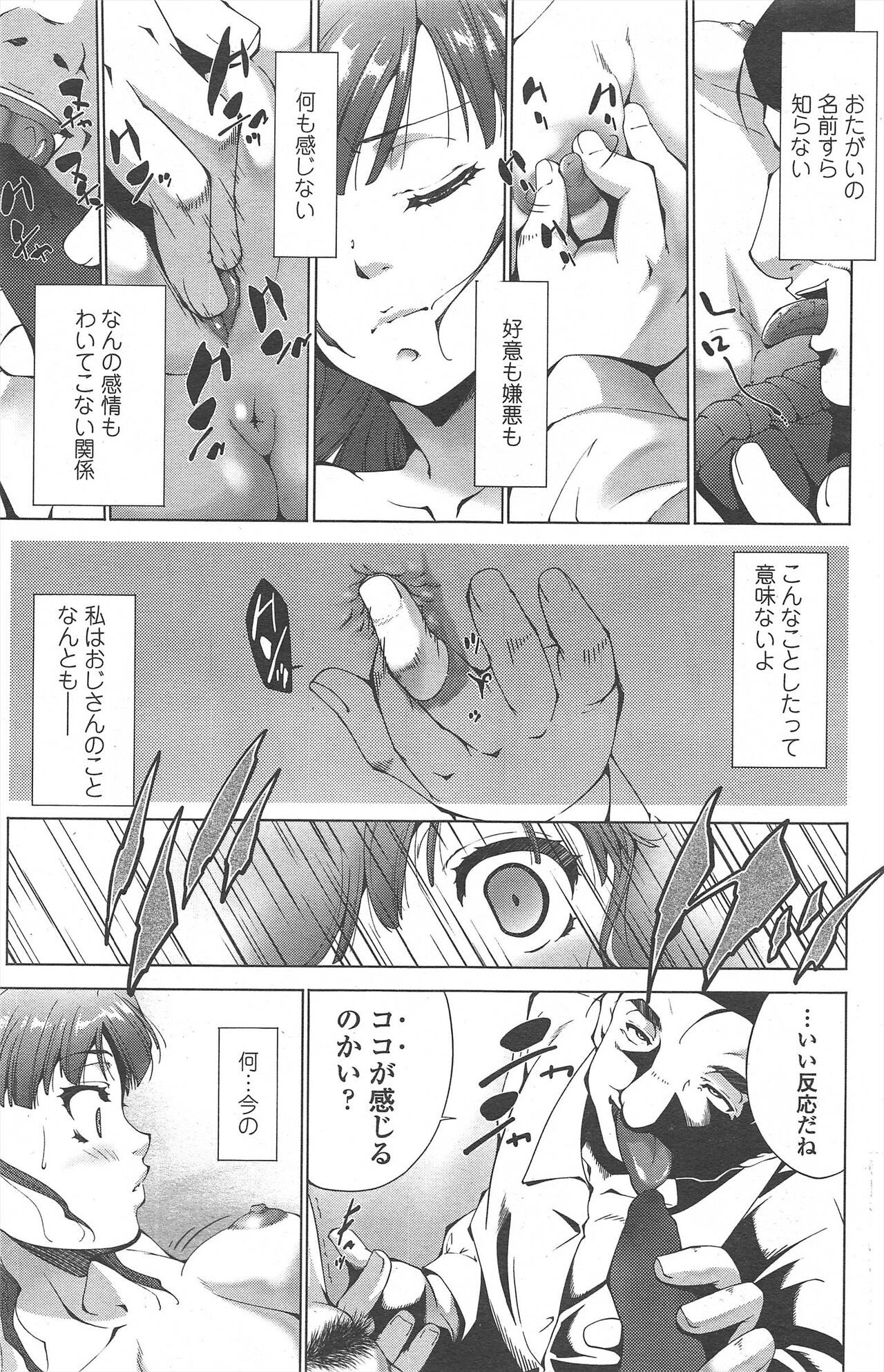 Page 201