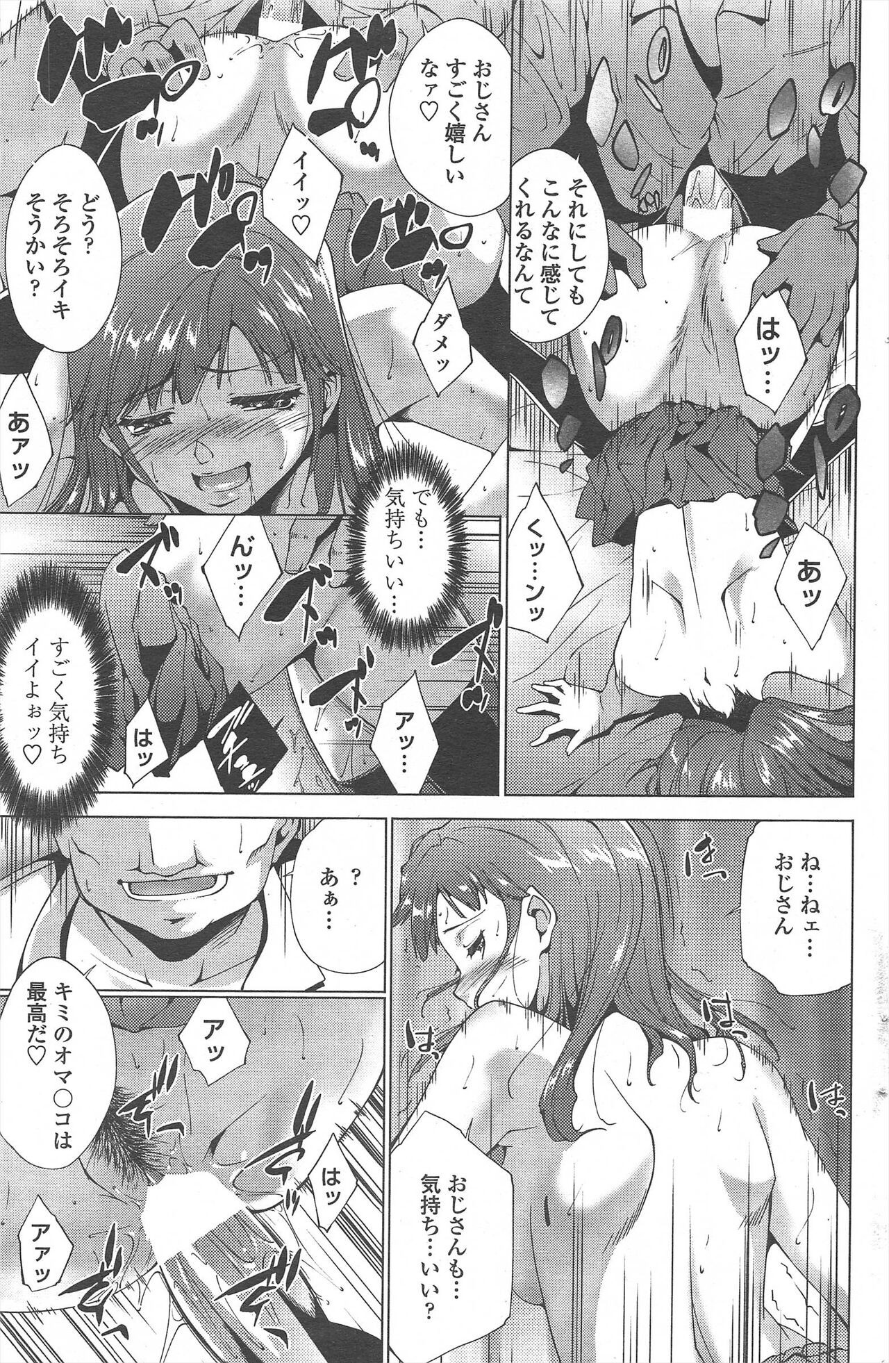 Page 207