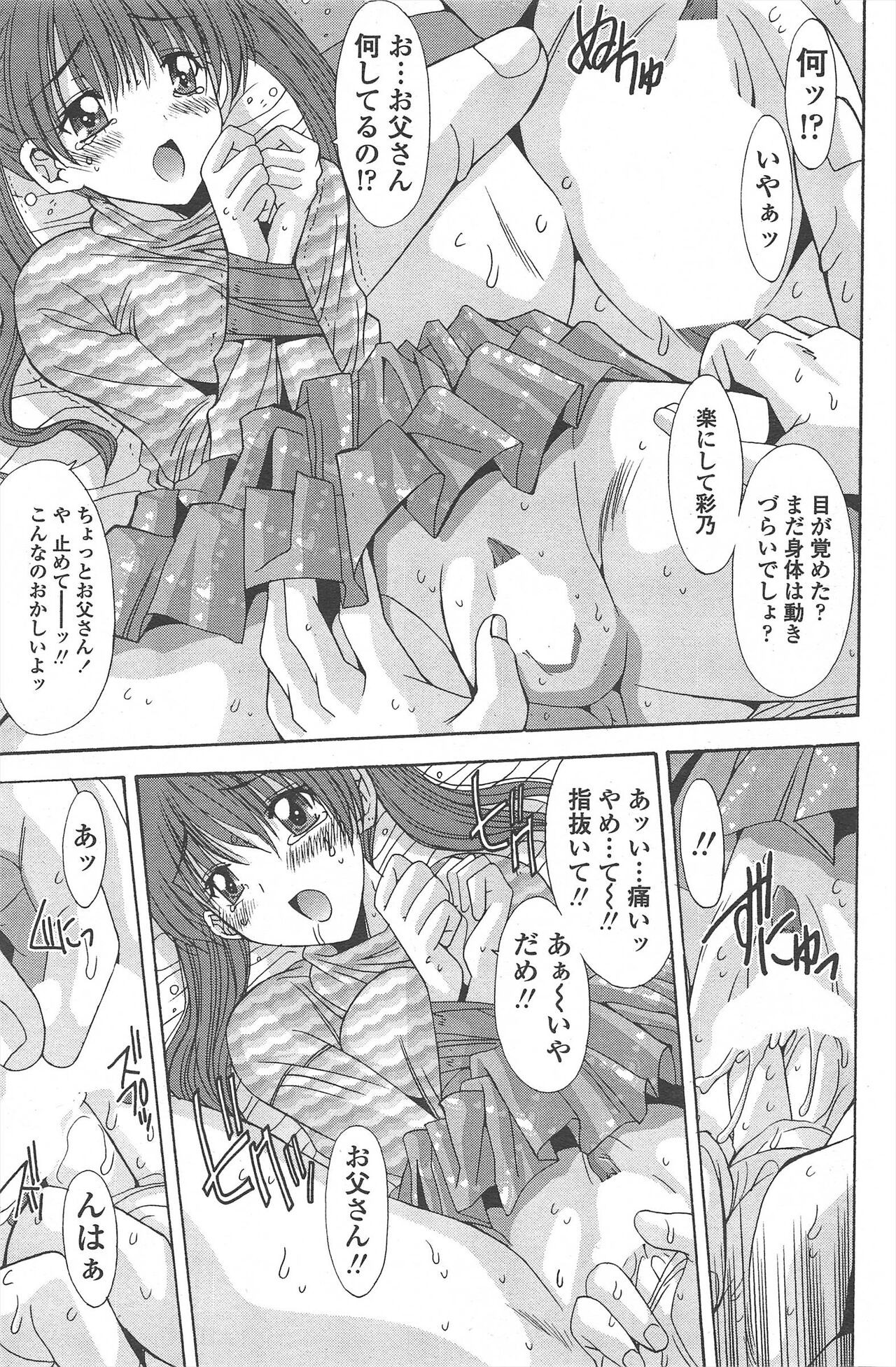 Page 233