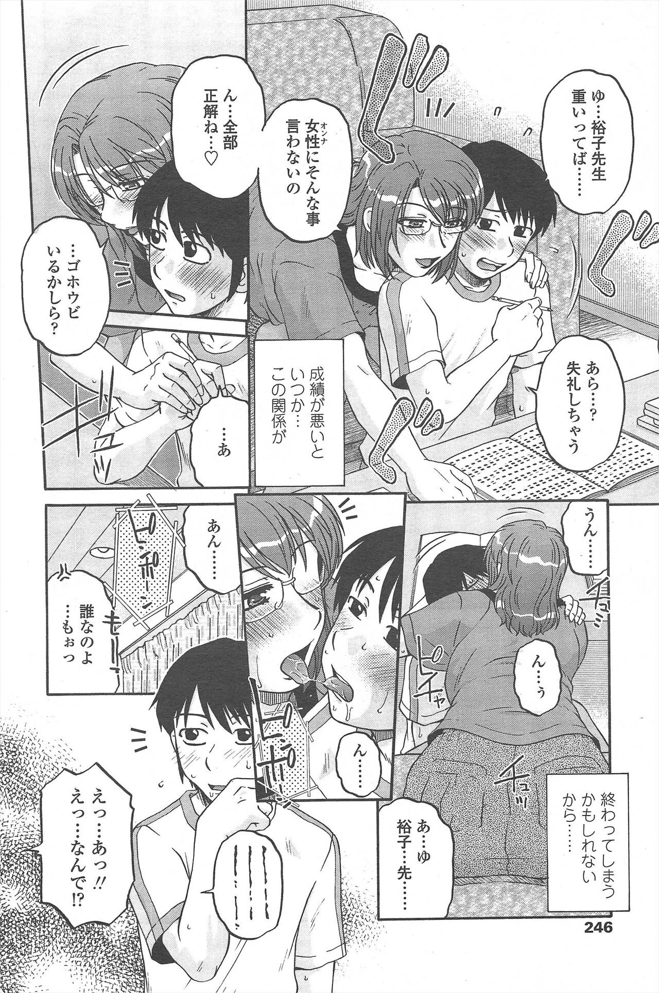 Page 248
