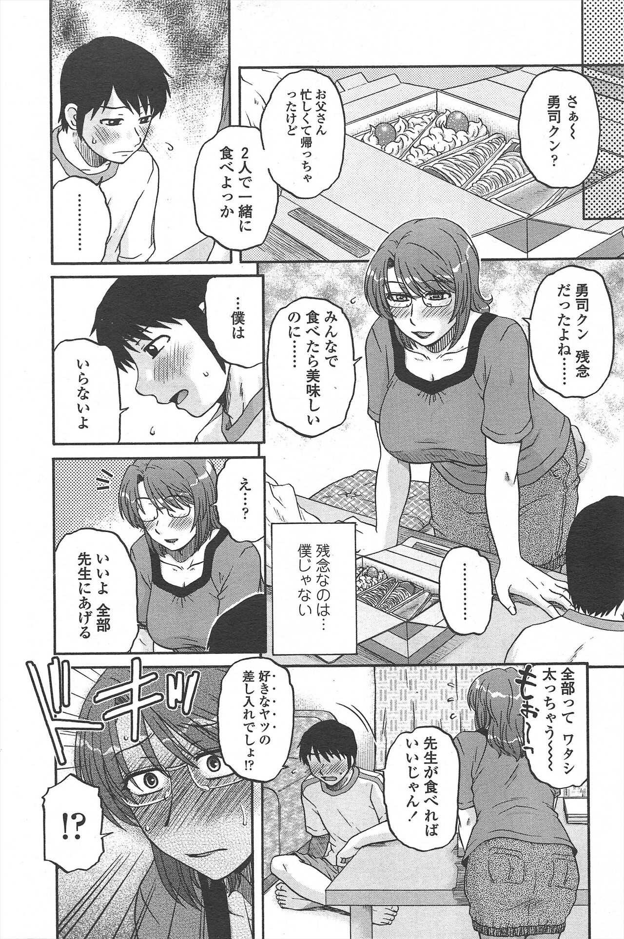 Page 250