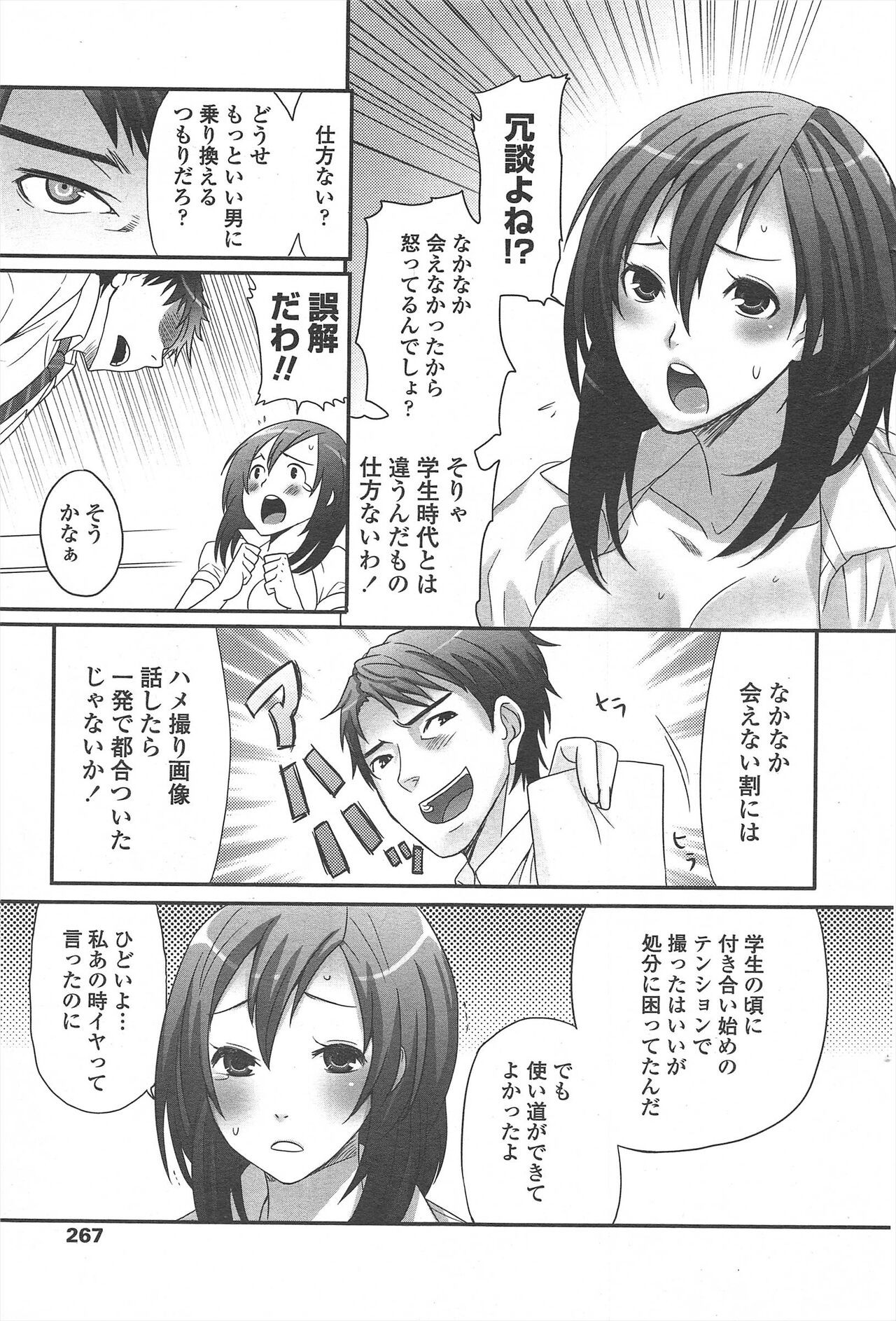 Page 269