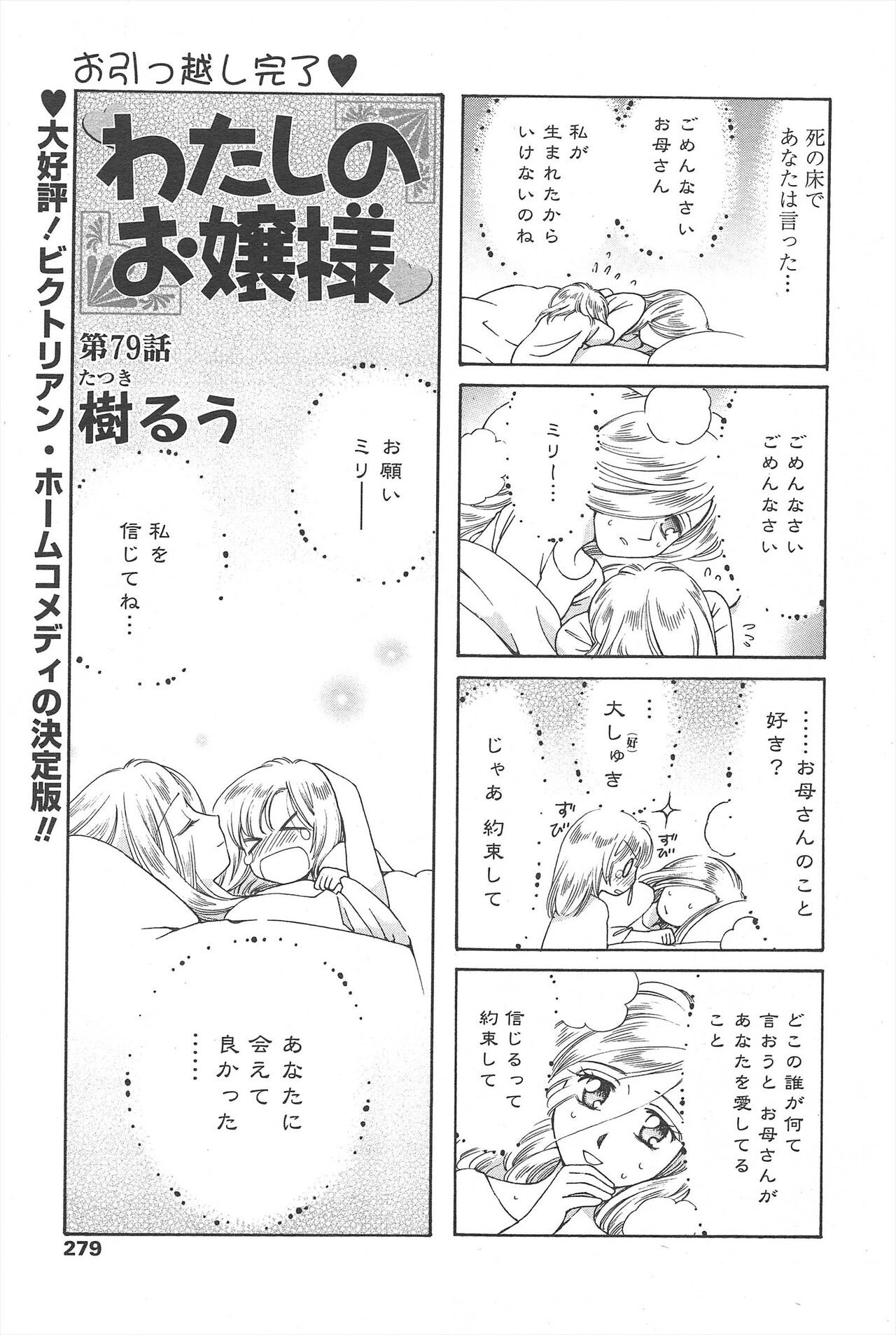 Page 281
